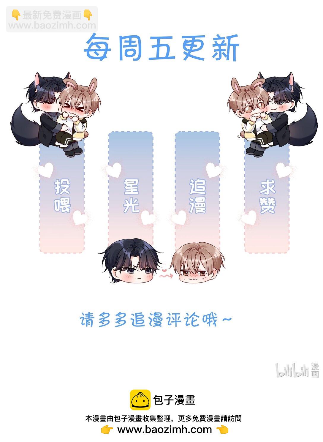 034 别以身犯险！-第37话