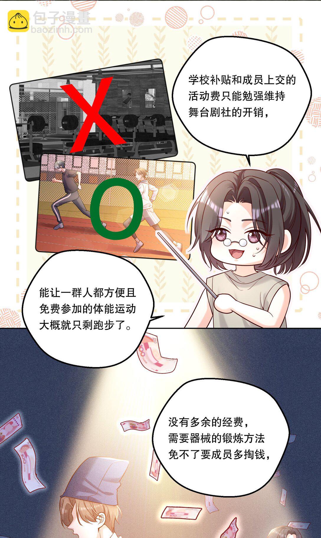 036 玩的有点大-第39话