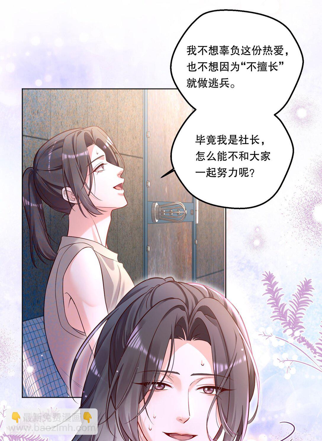 036 玩的有点大-第39话