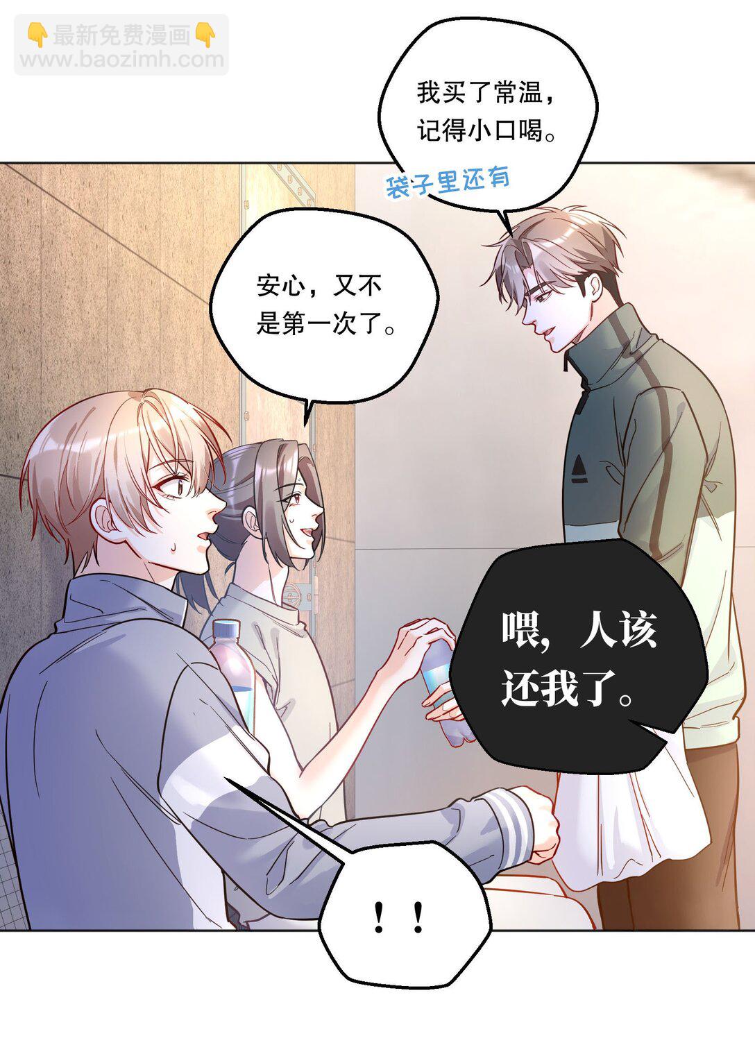 036 玩的有点大-第39话