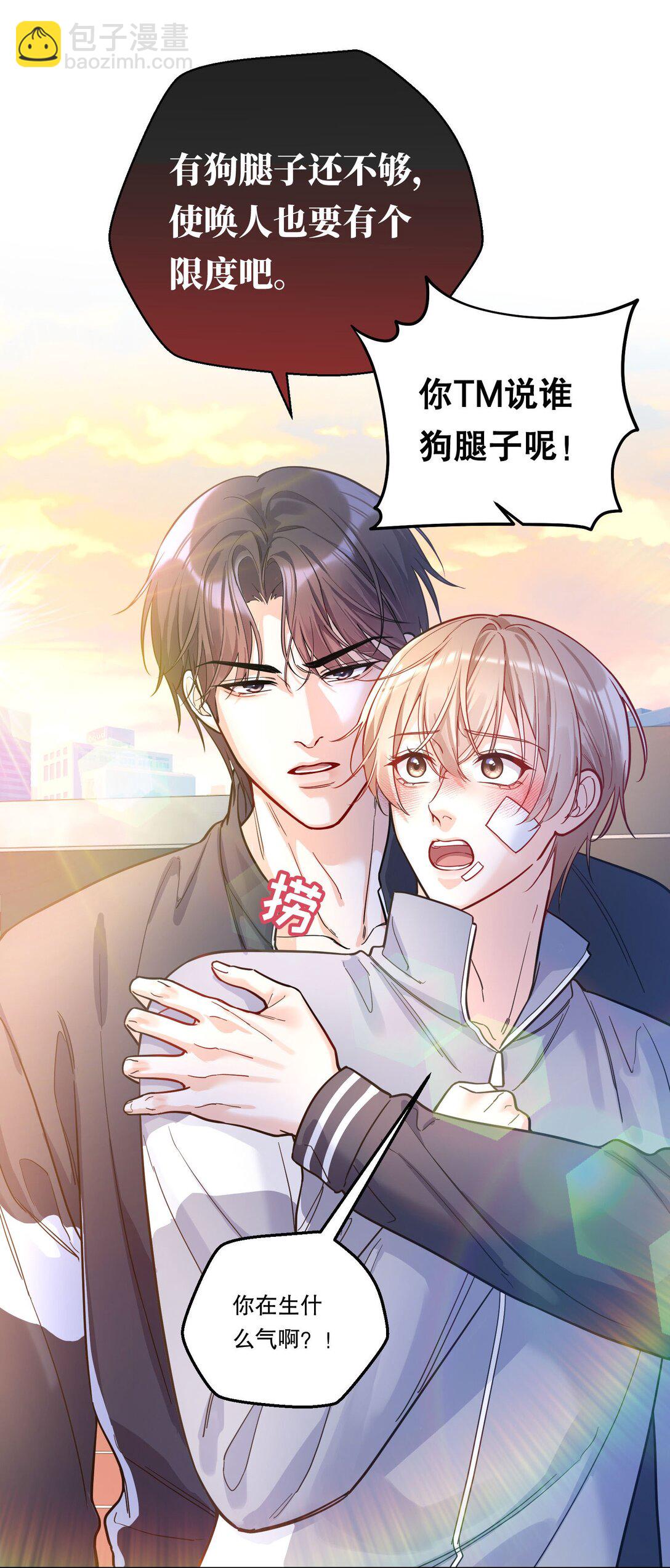 036 玩的有点大-第39话