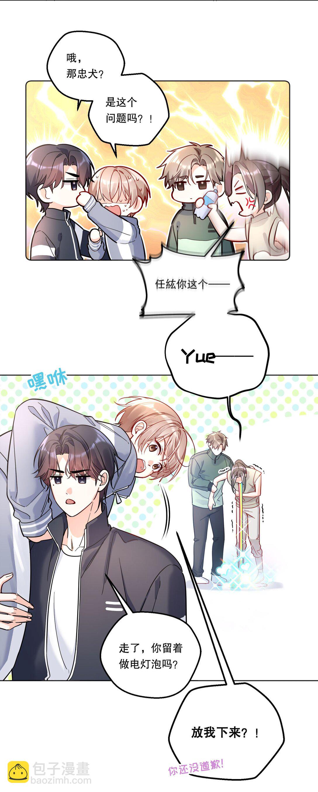 036 玩的有点大-第39话