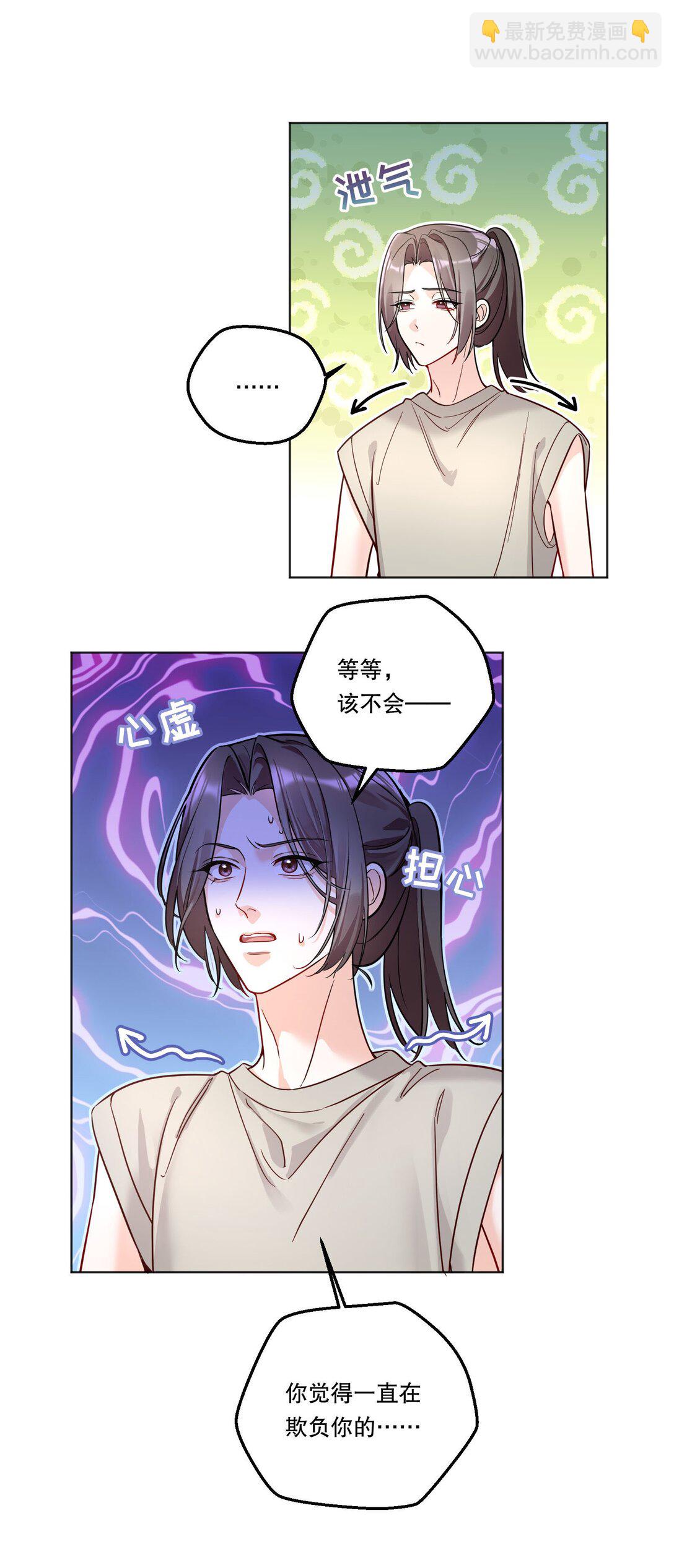 036 玩的有点大-第39话