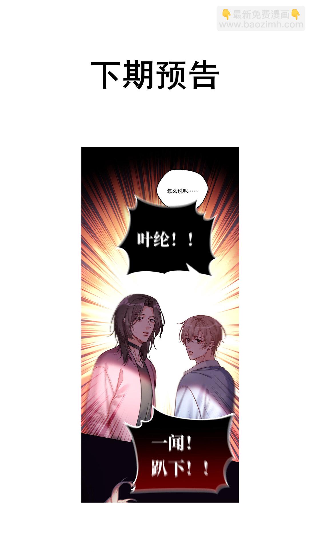 036 玩的有点大-第39话