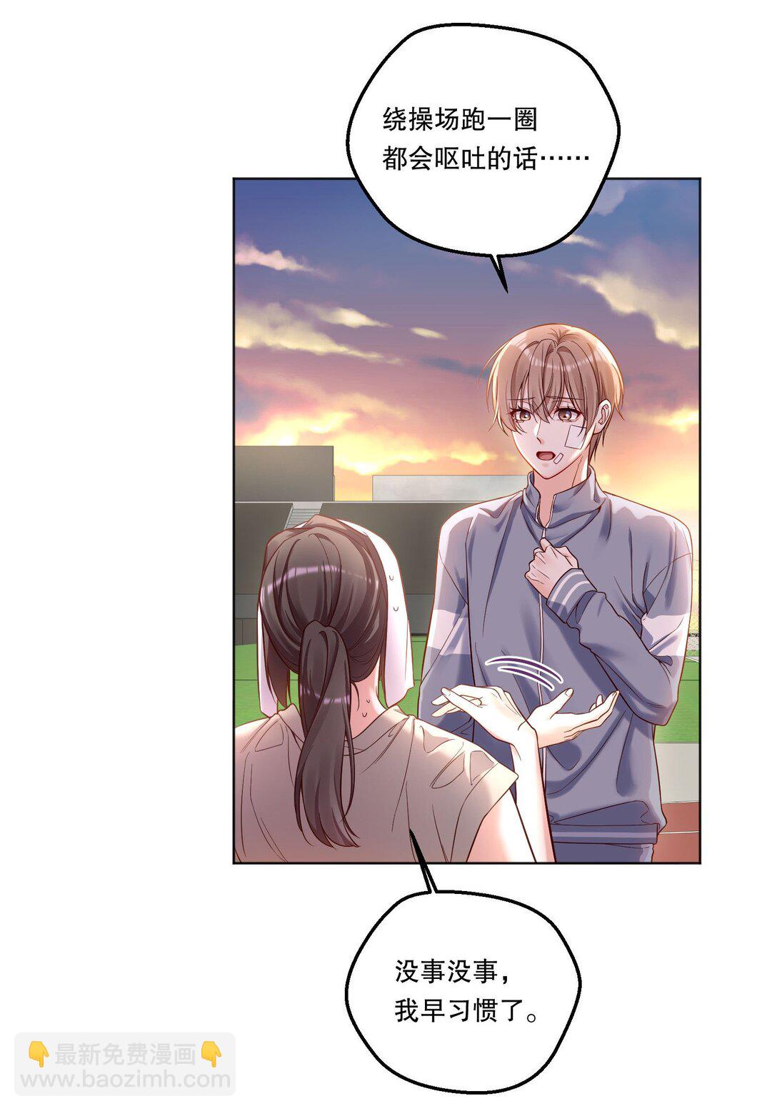 036 玩的有点大-第39话