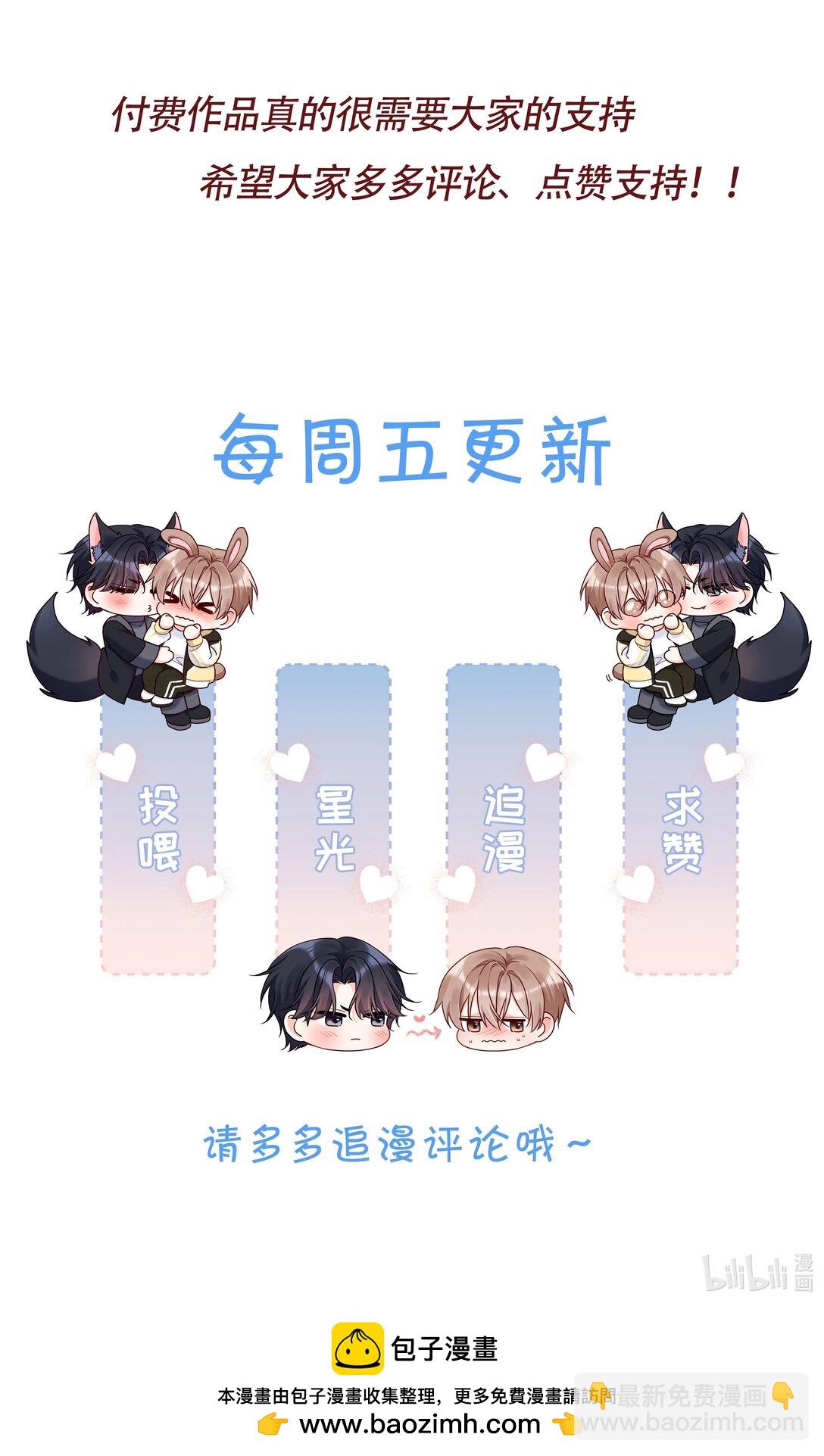 036 玩的有点大-第39话