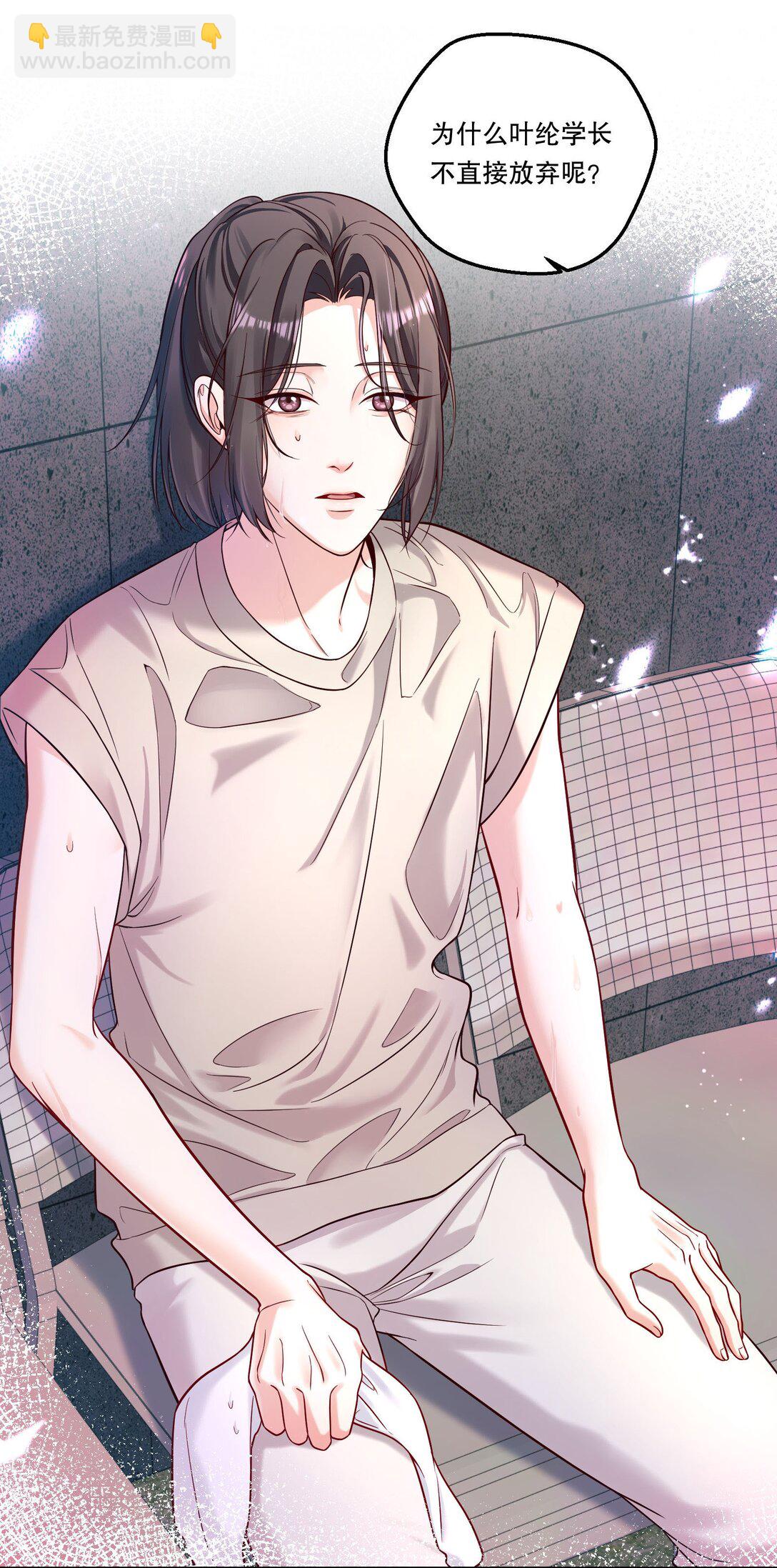 036 玩的有点大-第39话