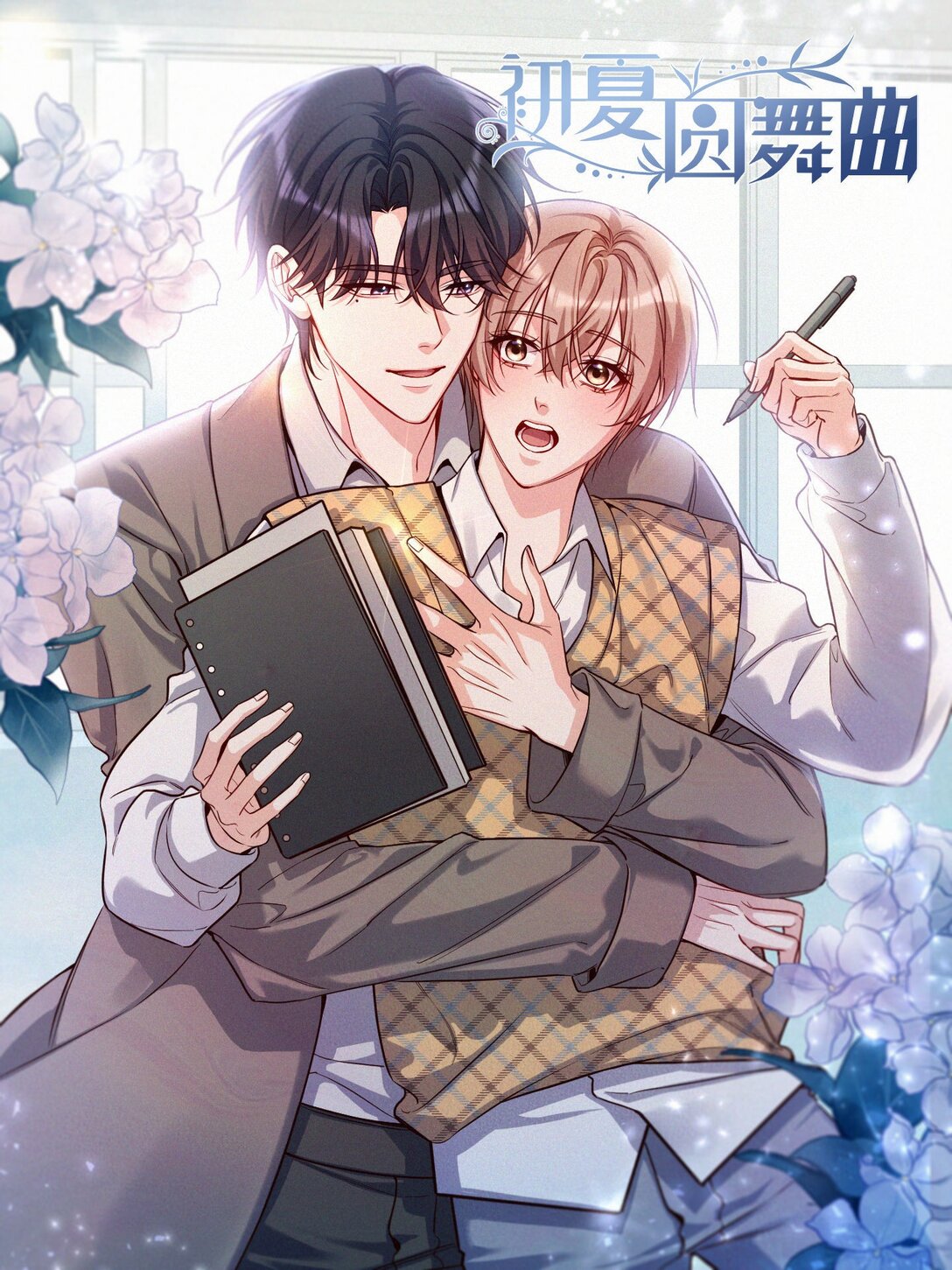 40 不想后悔-第43话