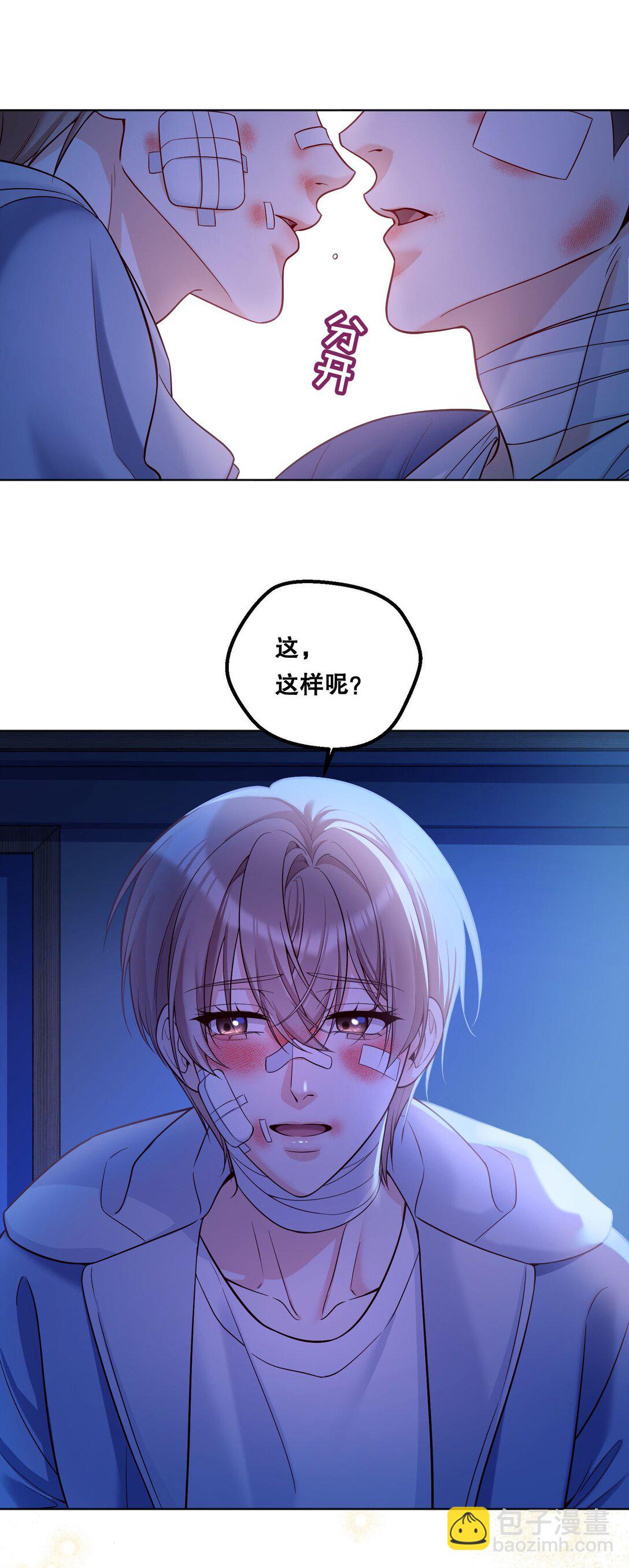 40 不想后悔-第43话