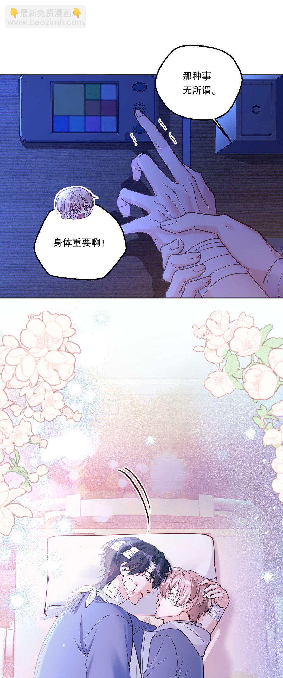 40 不想后悔-第43话