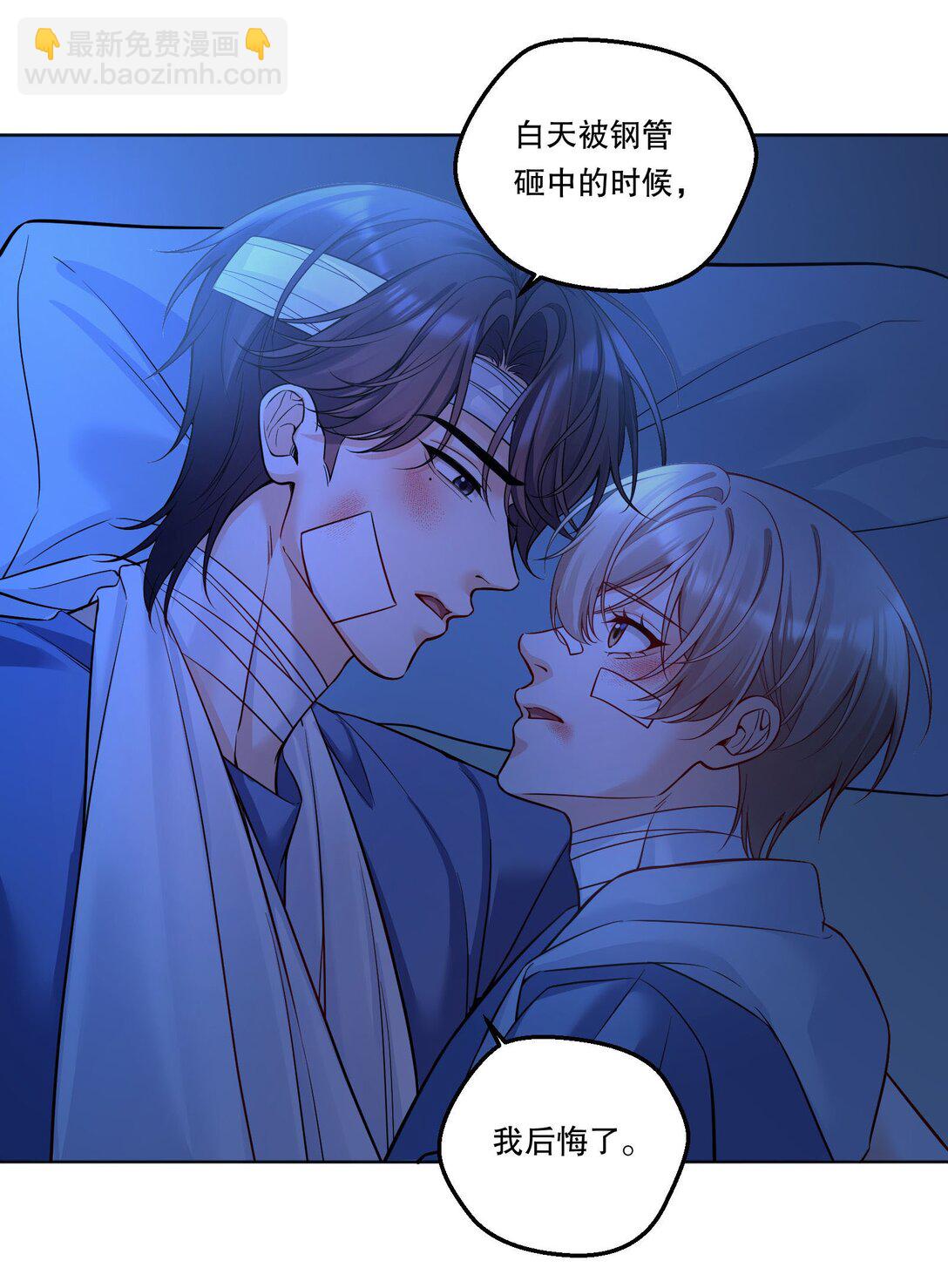 40 不想后悔-第43话