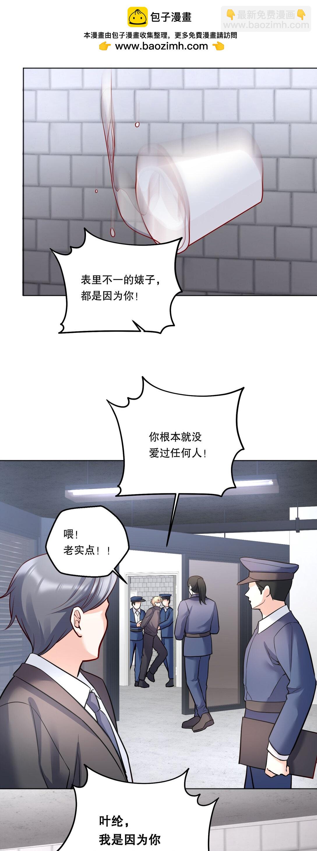 40 不想后悔-第43话