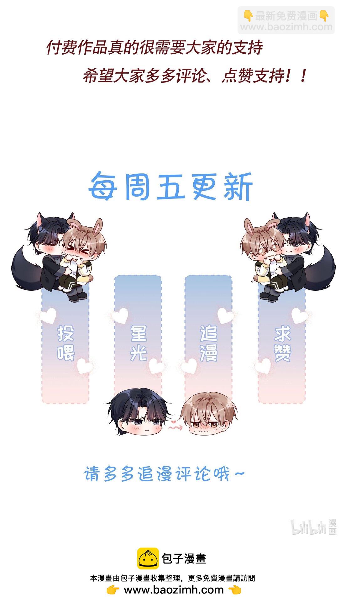 40 不想后悔-第43话