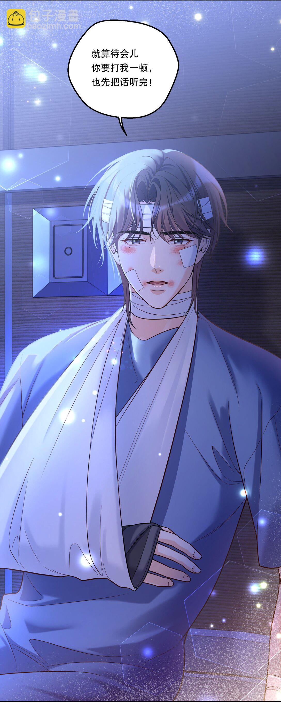 40 不想后悔-第43话