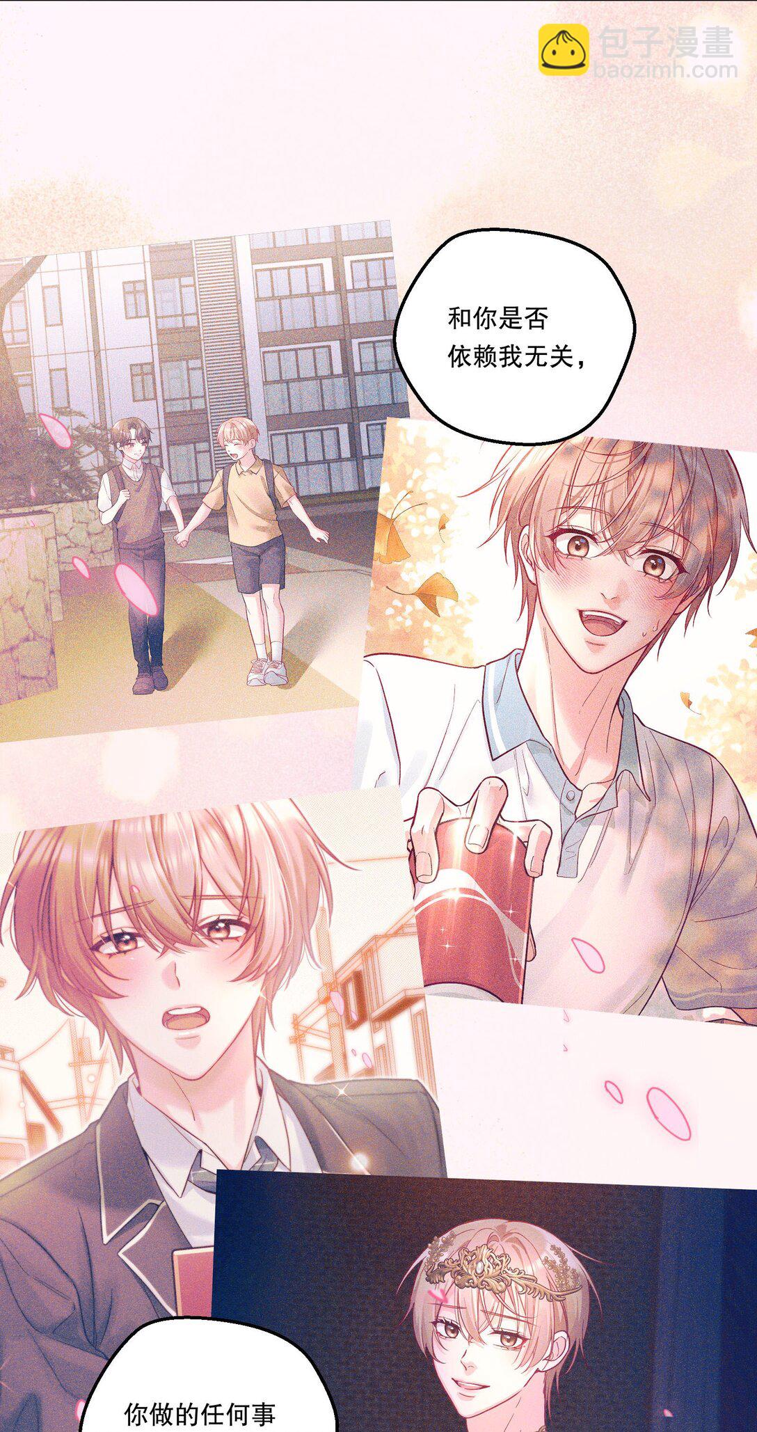 40 不想后悔-第43话