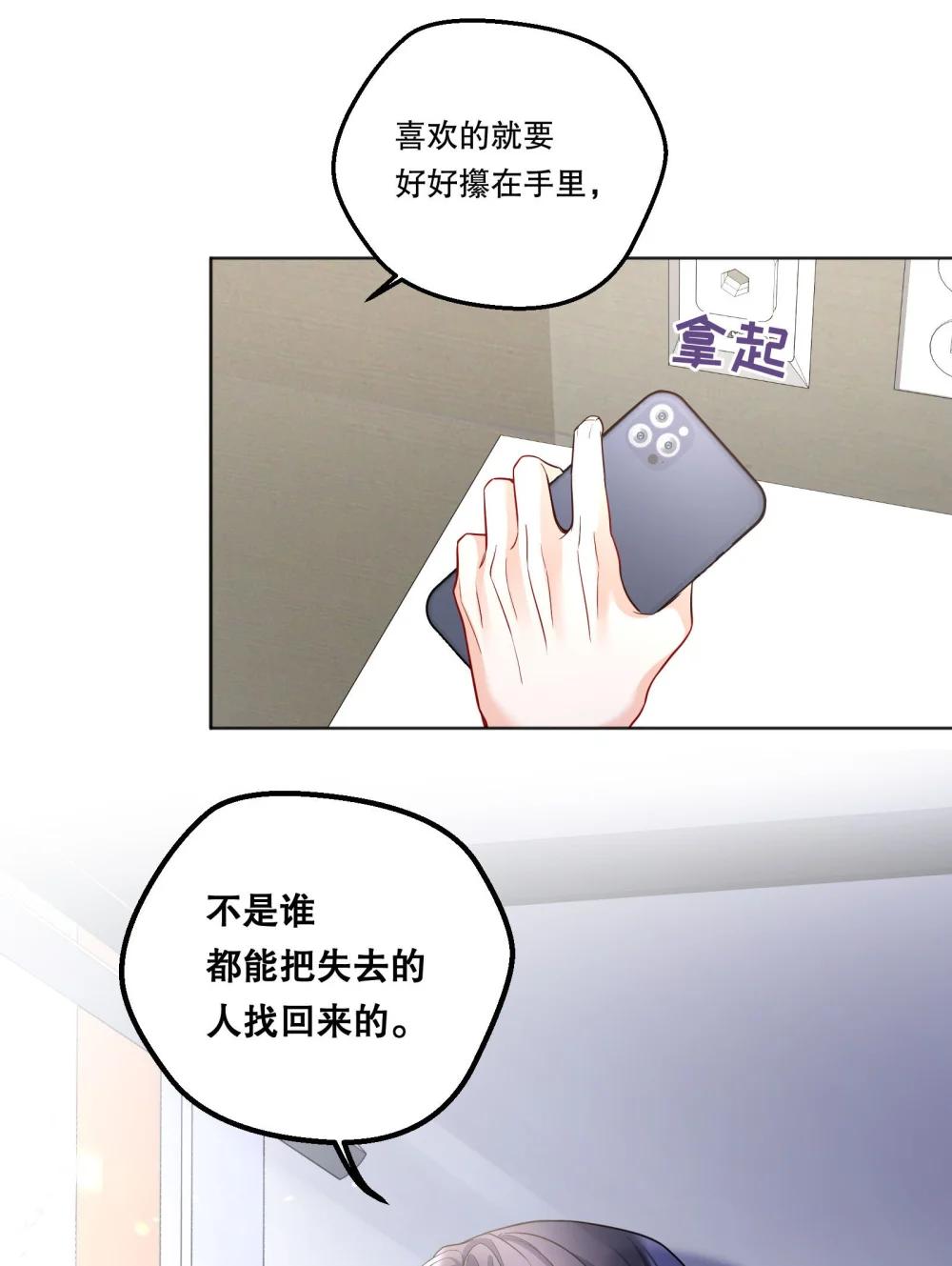 42 泄露的心意-第45话