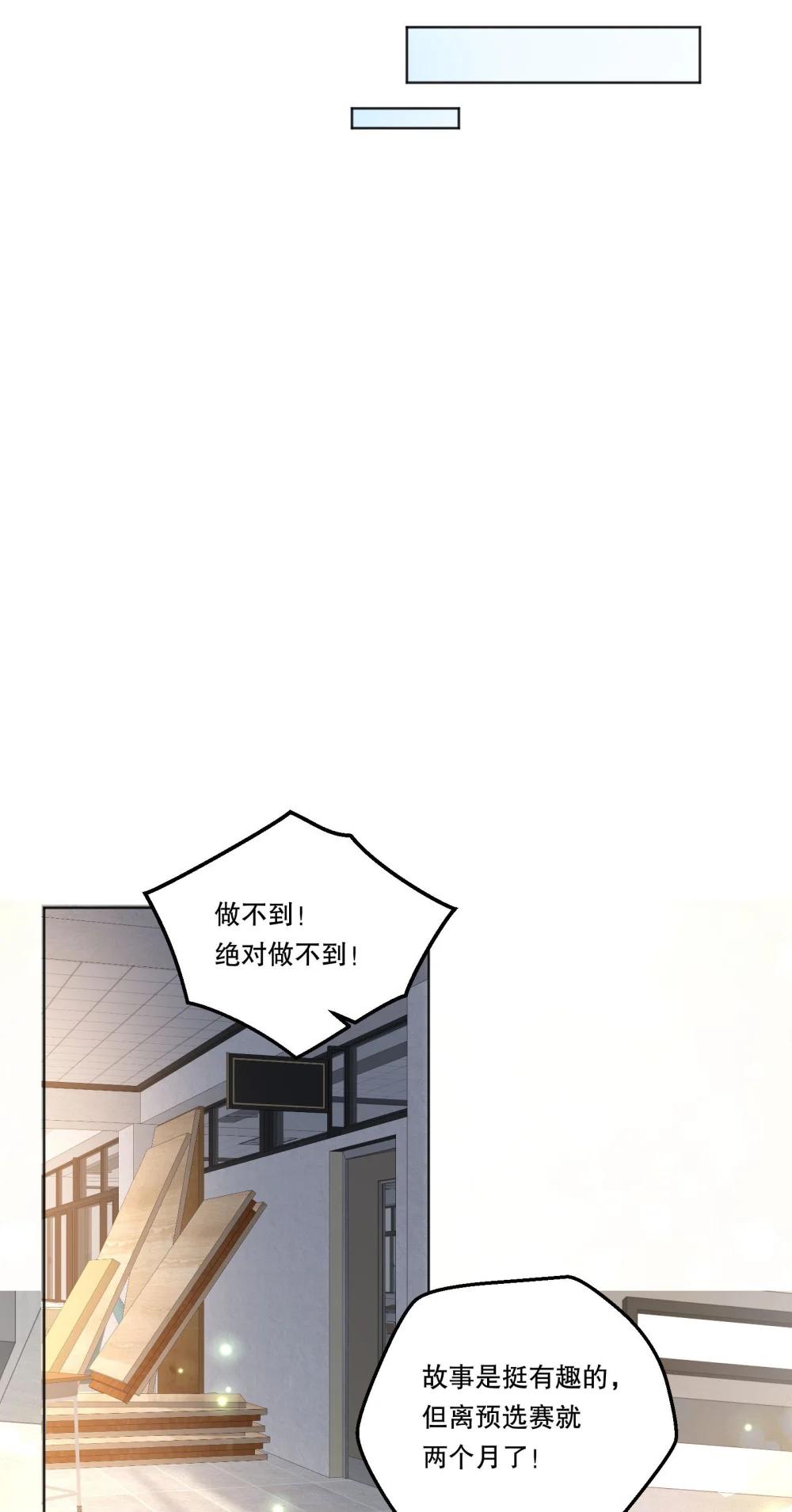 42 泄露的心意-第45话