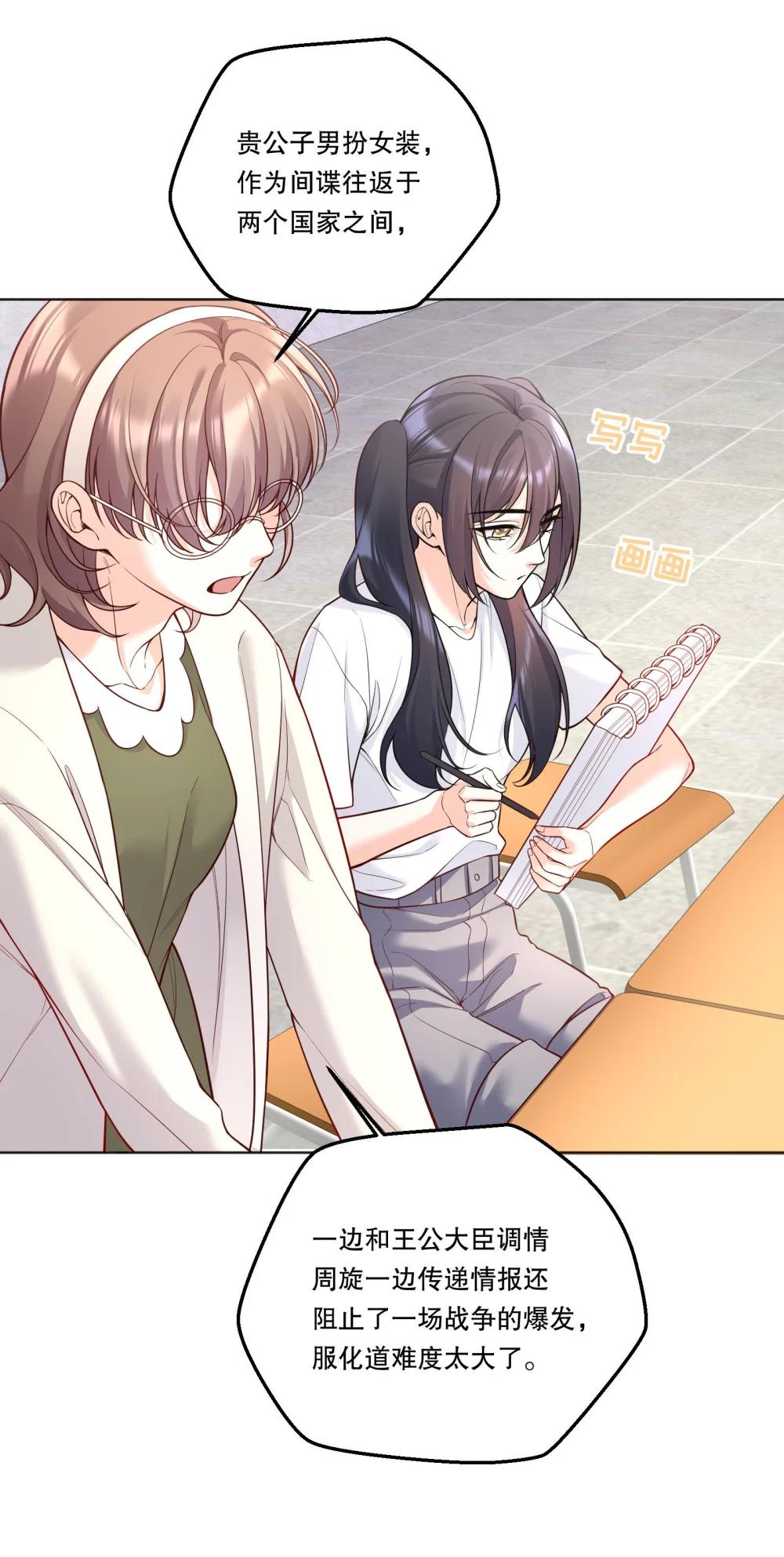 42 泄露的心意-第45话