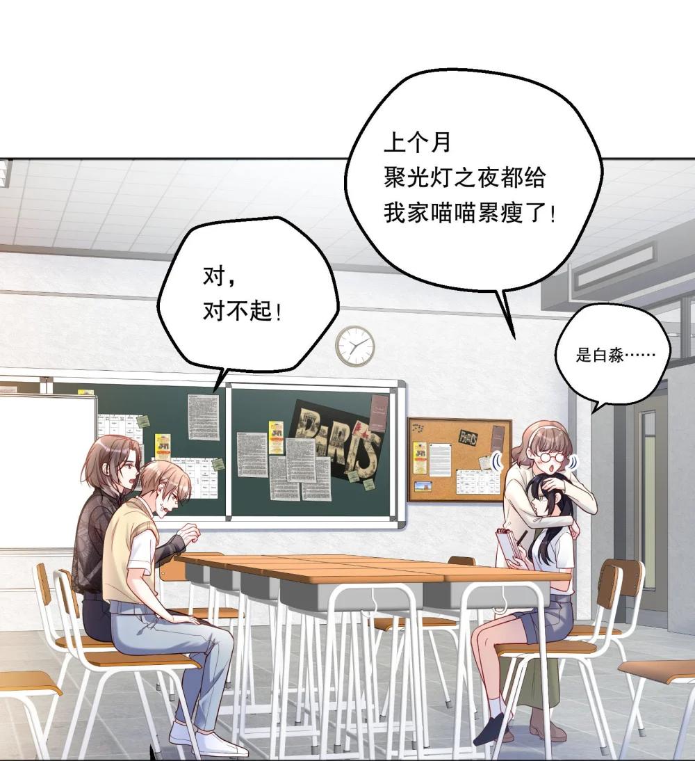 42 泄露的心意-第45话