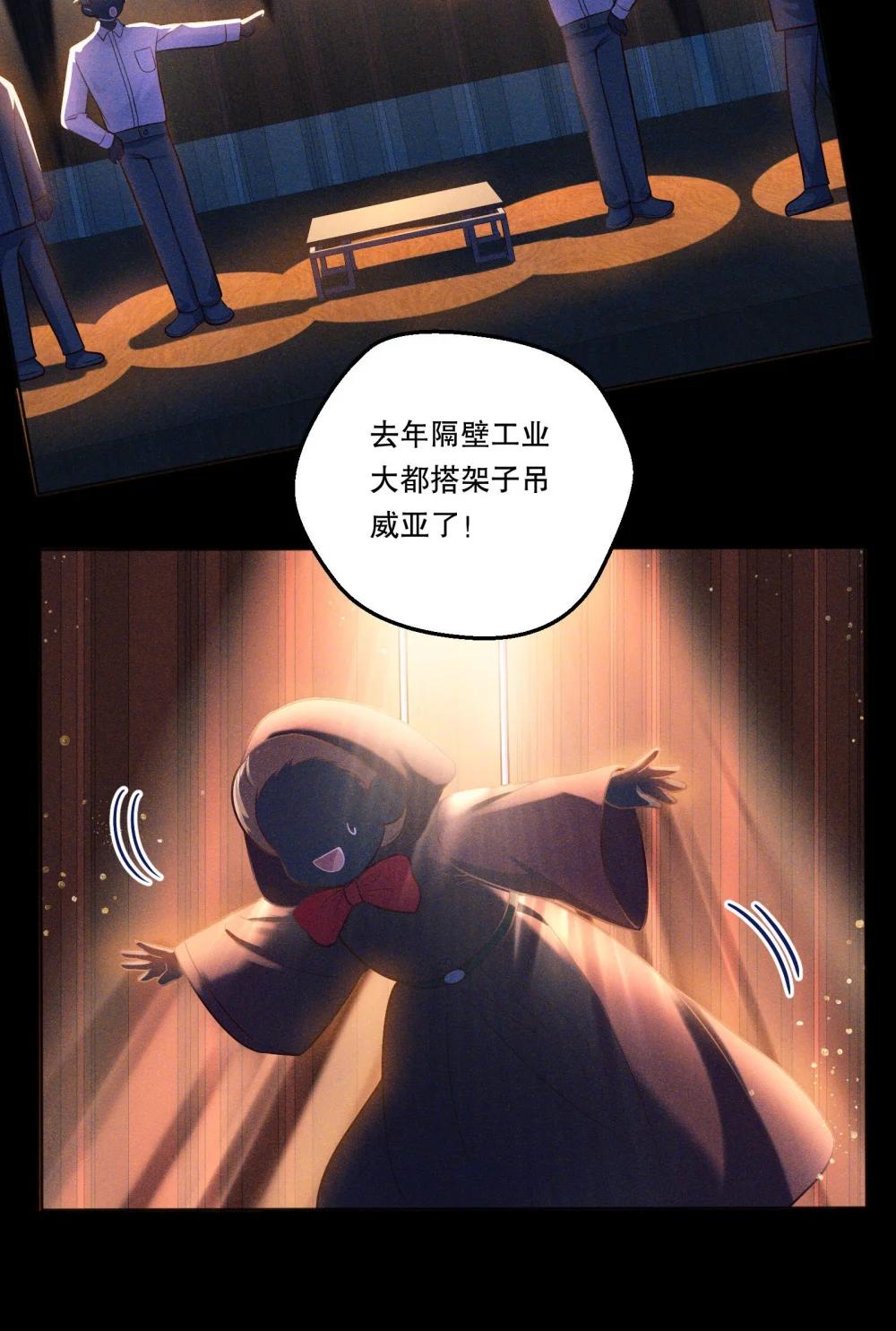 42 泄露的心意-第45话