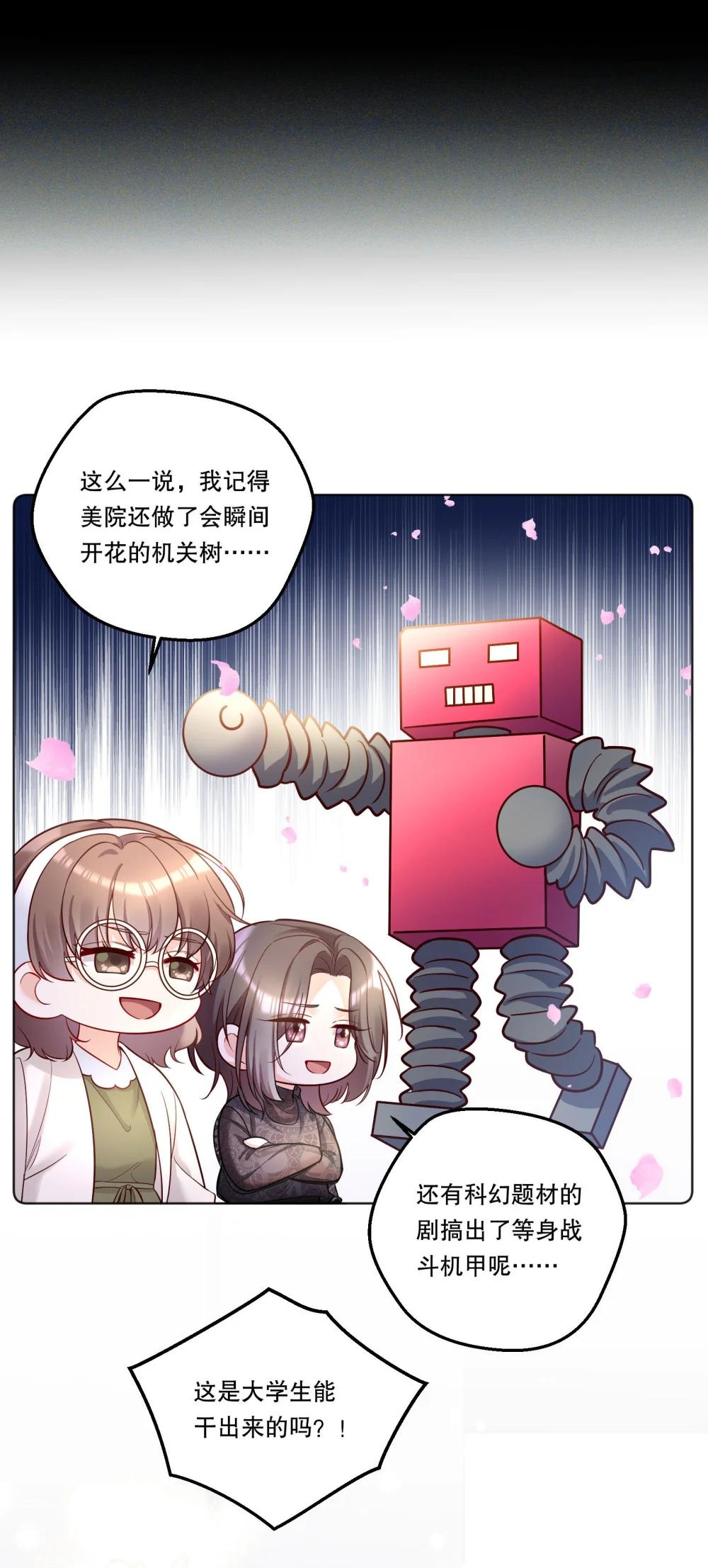 42 泄露的心意-第45话