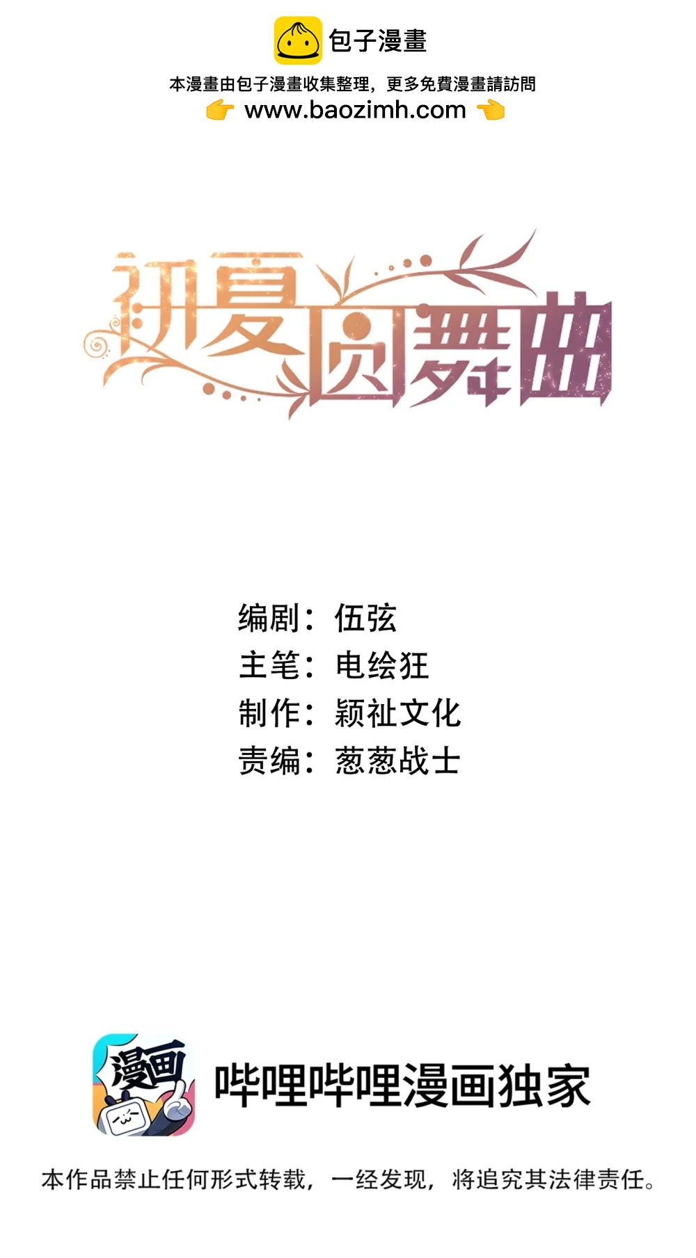 42 泄露的心意-第45话