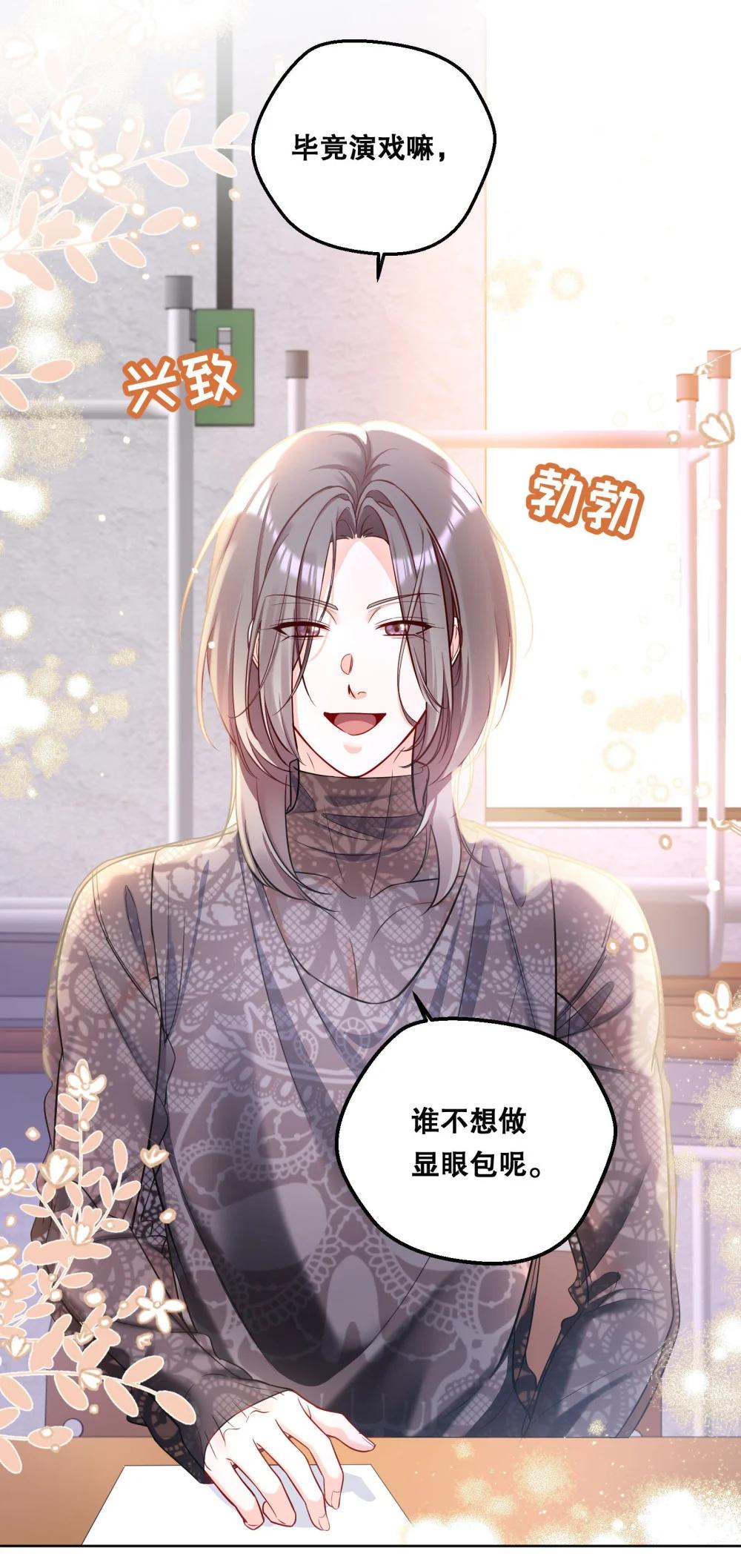 42 泄露的心意-第45话