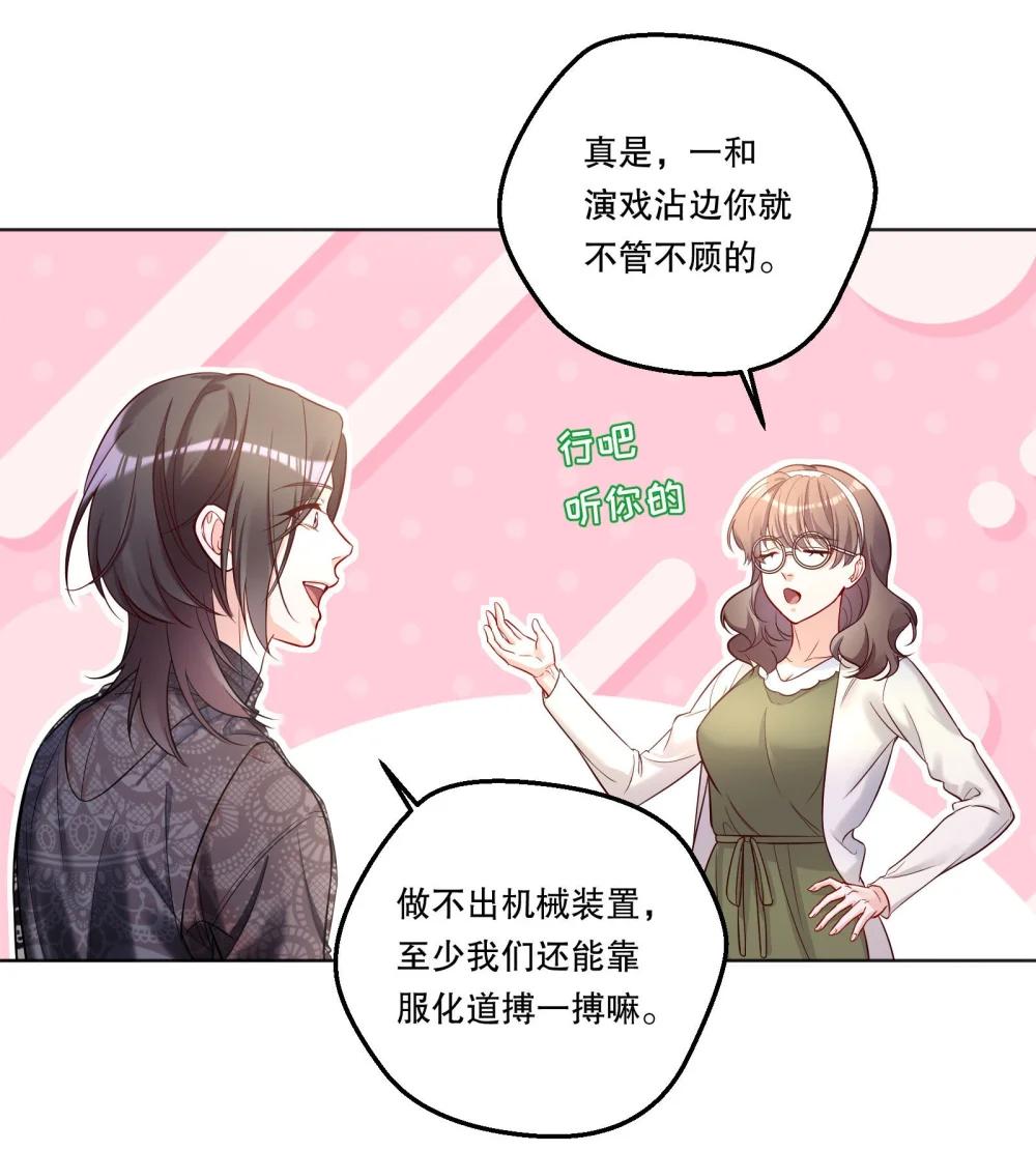 42 泄露的心意-第45话