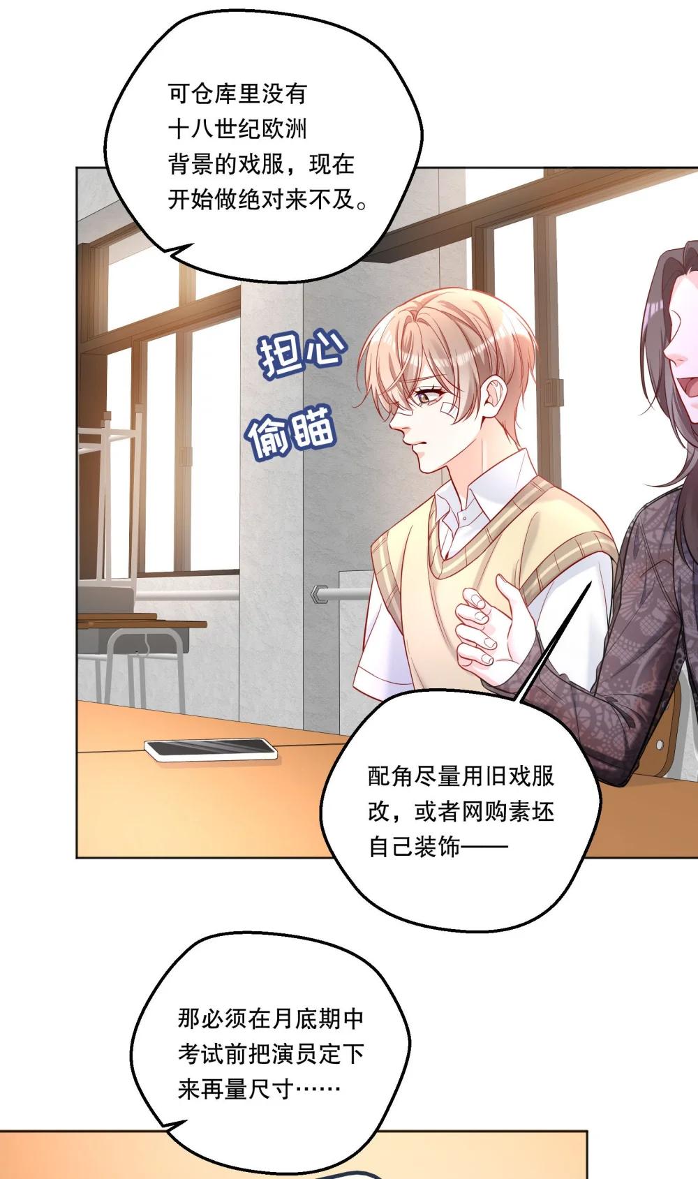 42 泄露的心意-第45话