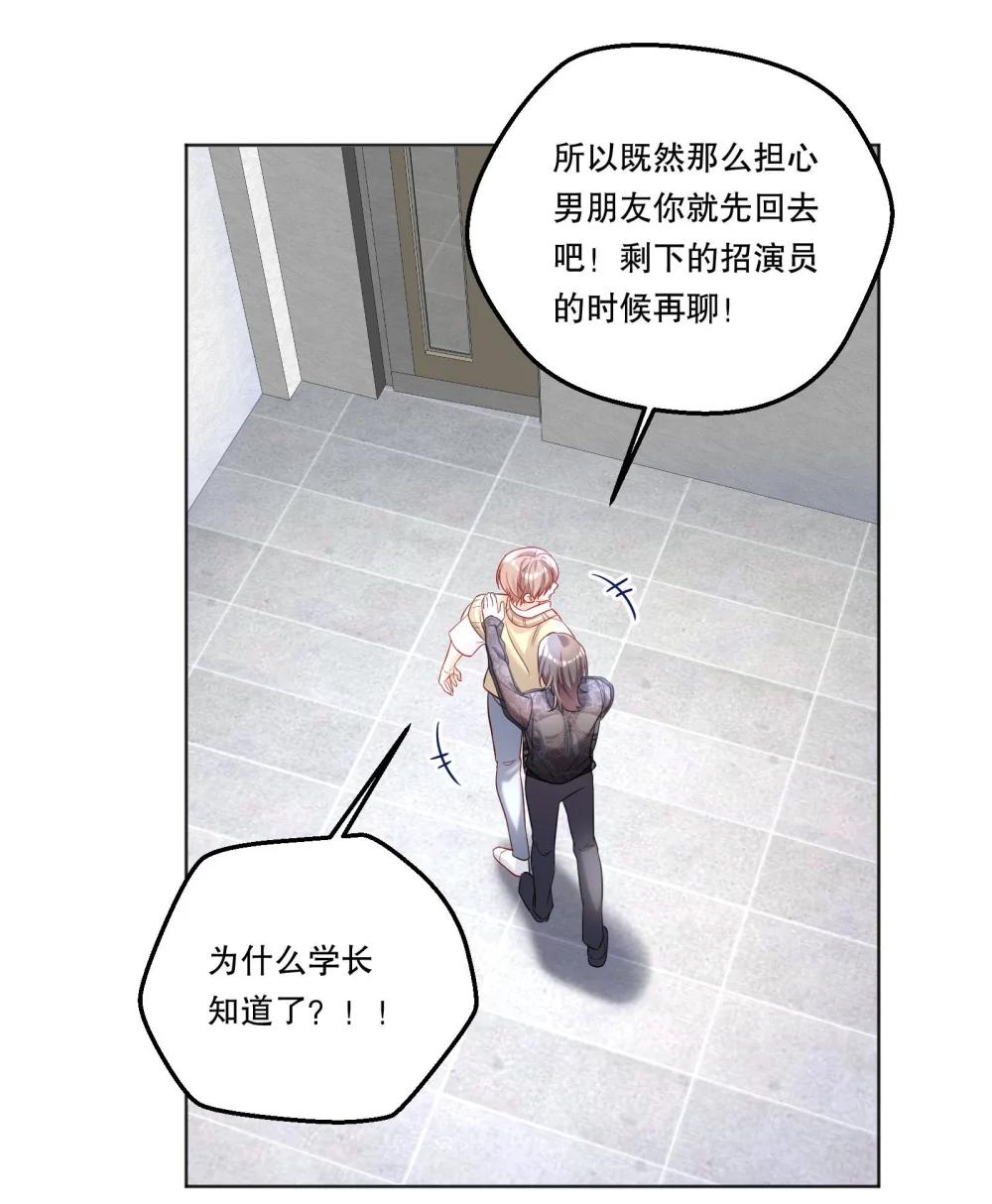 42 泄露的心意-第45话