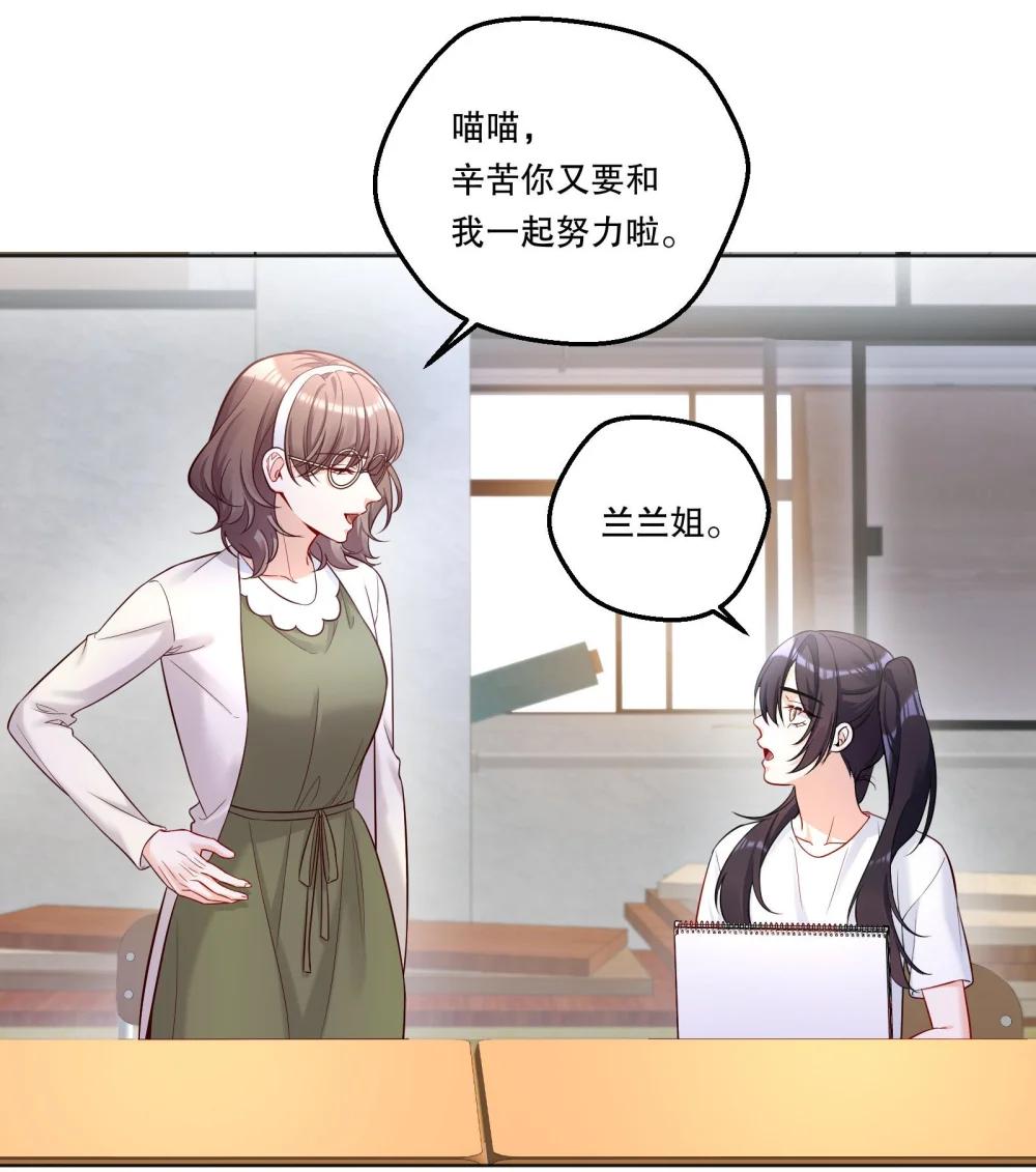 42 泄露的心意-第45话