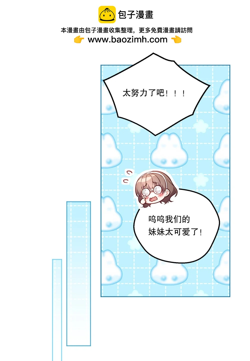 42 泄露的心意-第45话