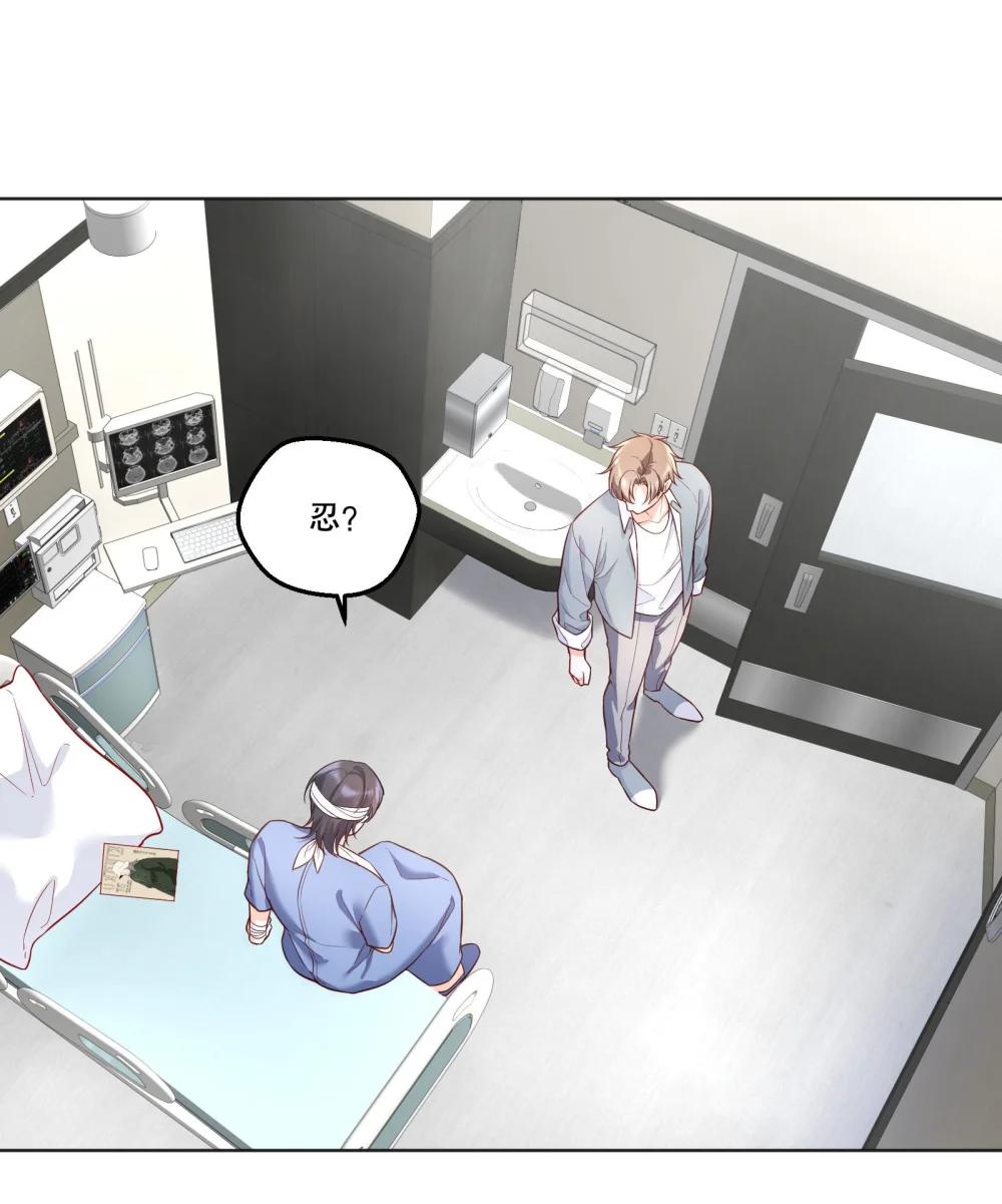 42 泄露的心意-第45话