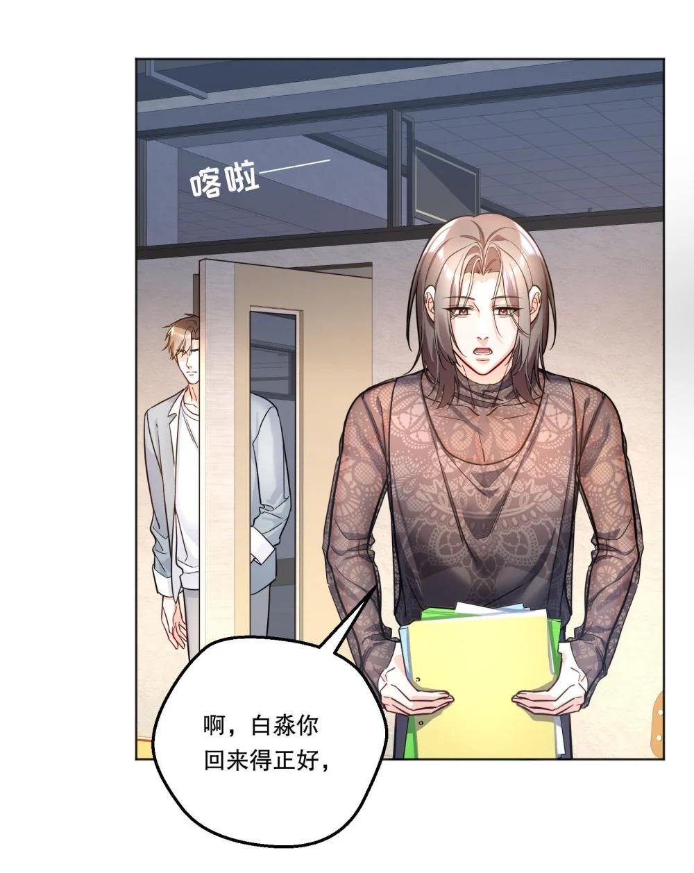 42 泄露的心意-第45话