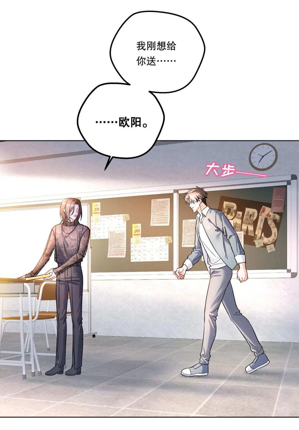 42 泄露的心意-第45话