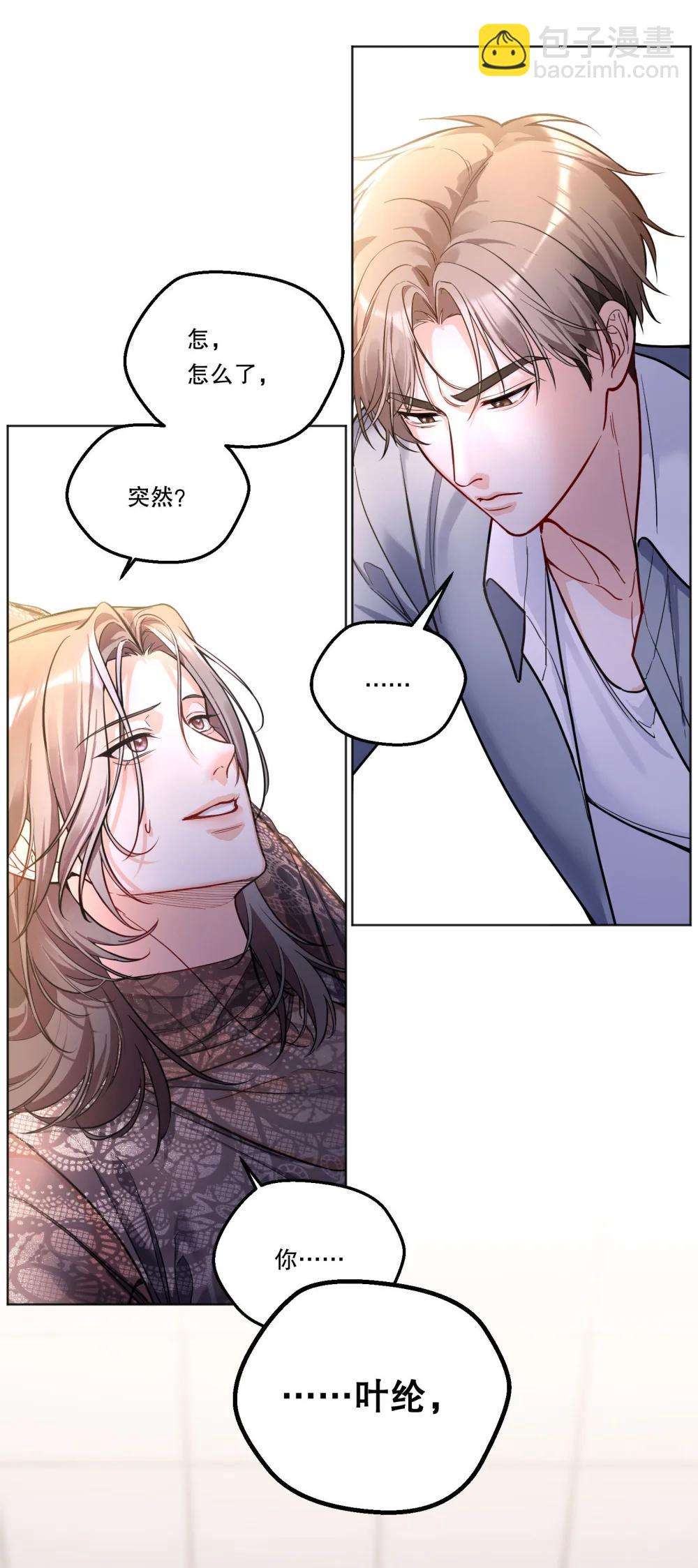 42 泄露的心意-第45话