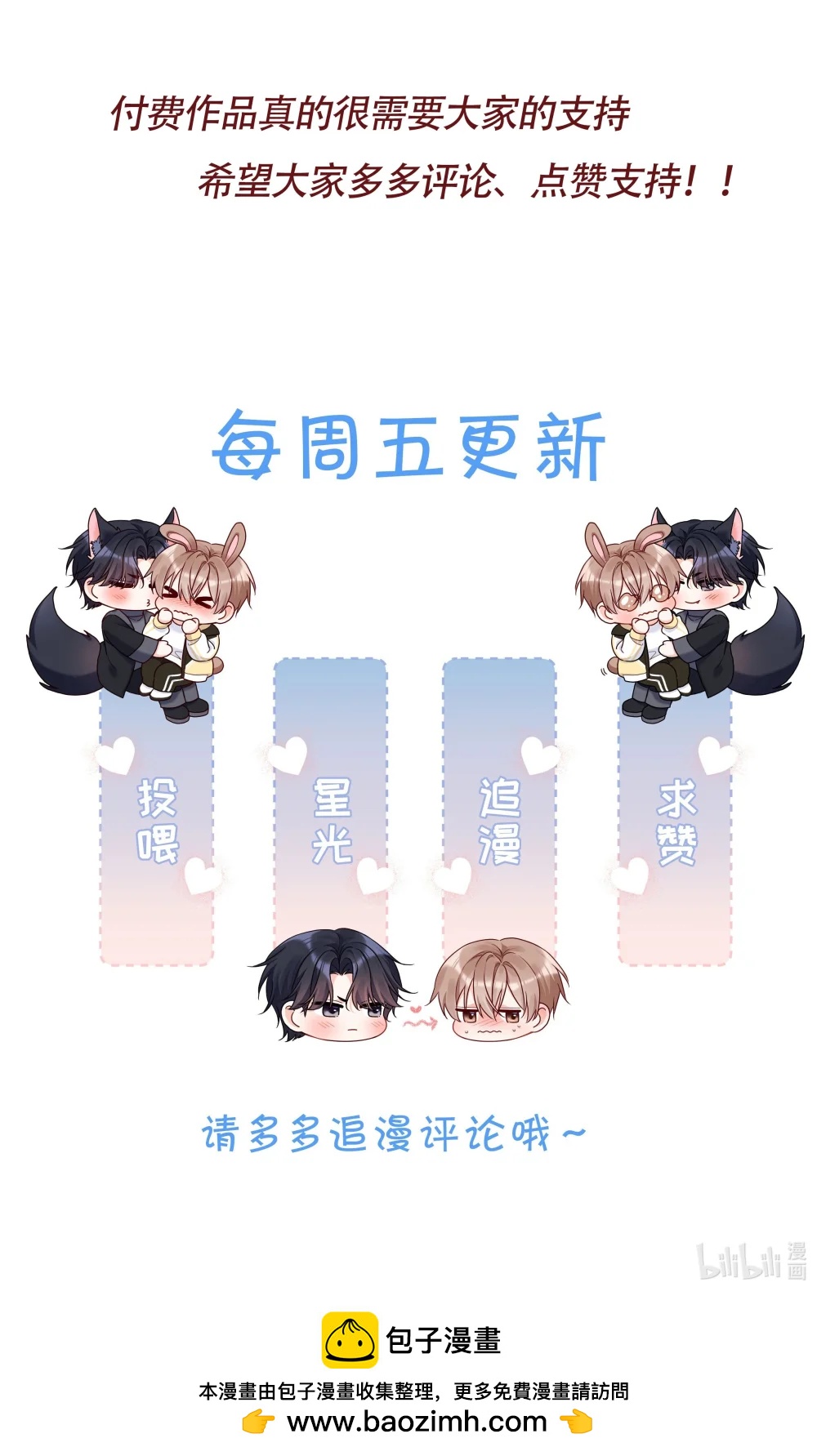 42 泄露的心意-第45话