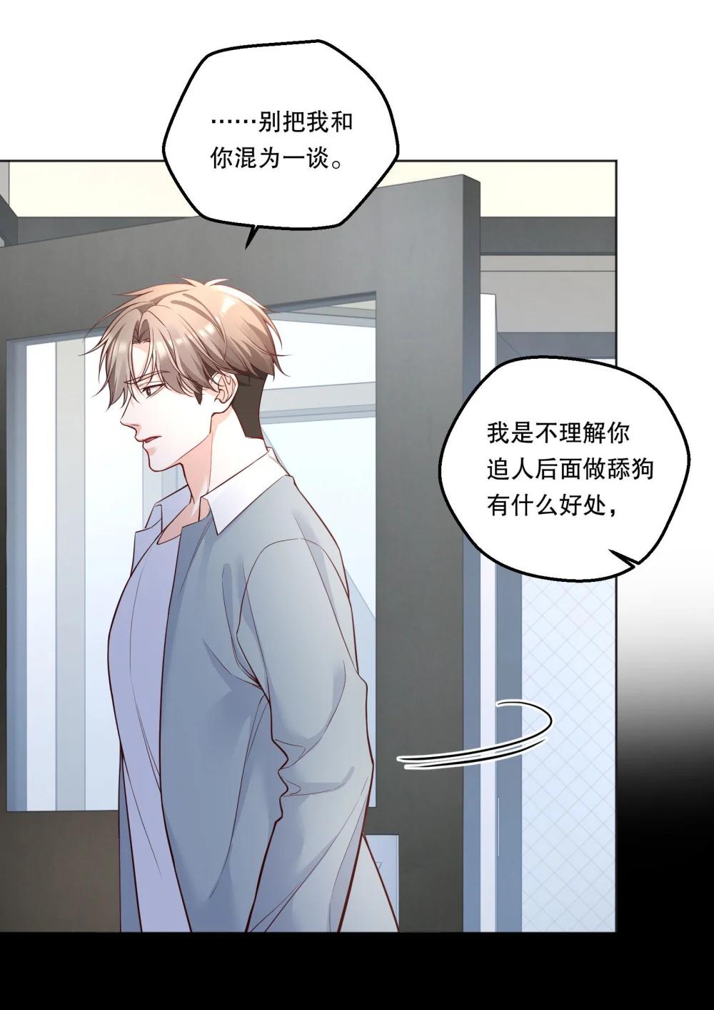 42 泄露的心意-第45话