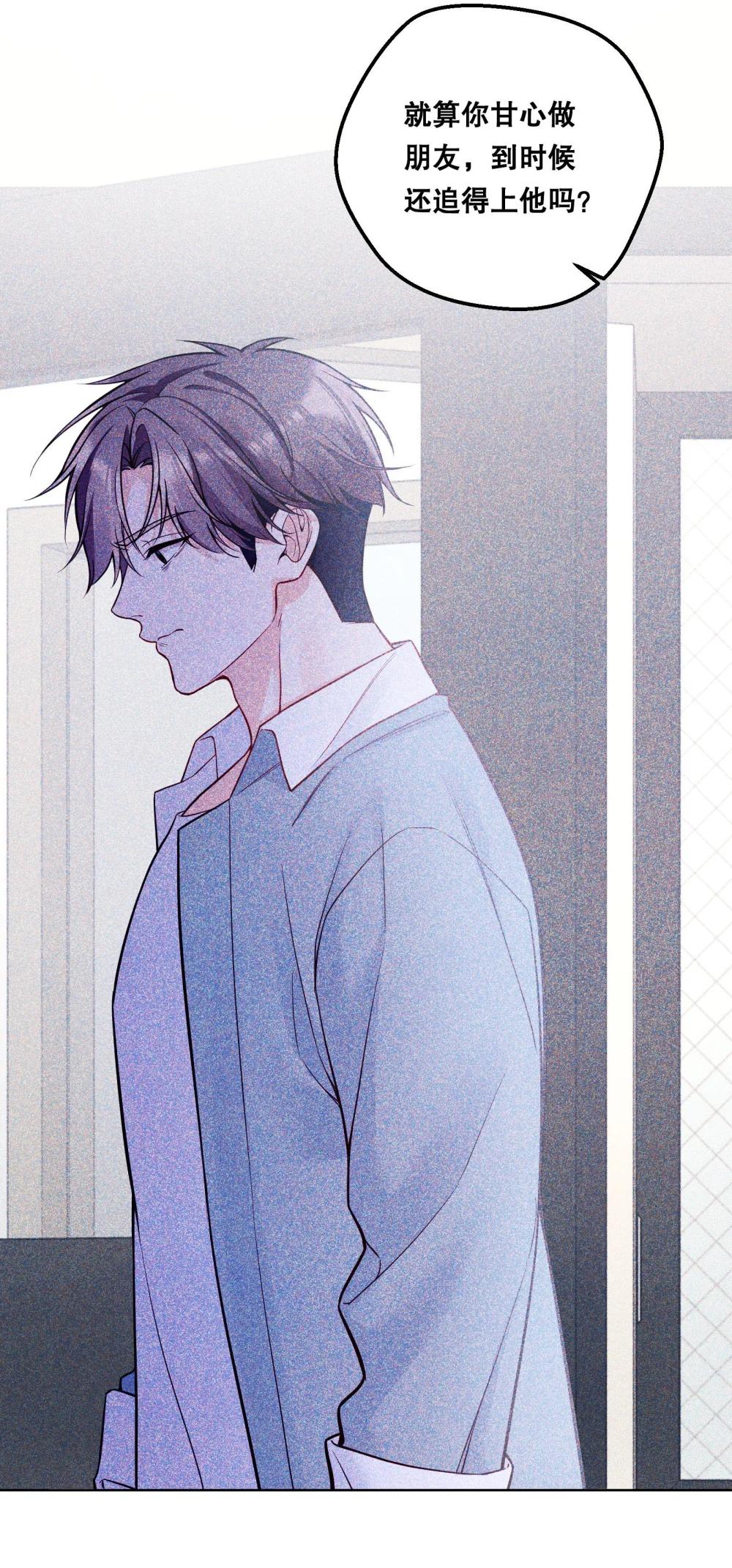 42 泄露的心意-第45话