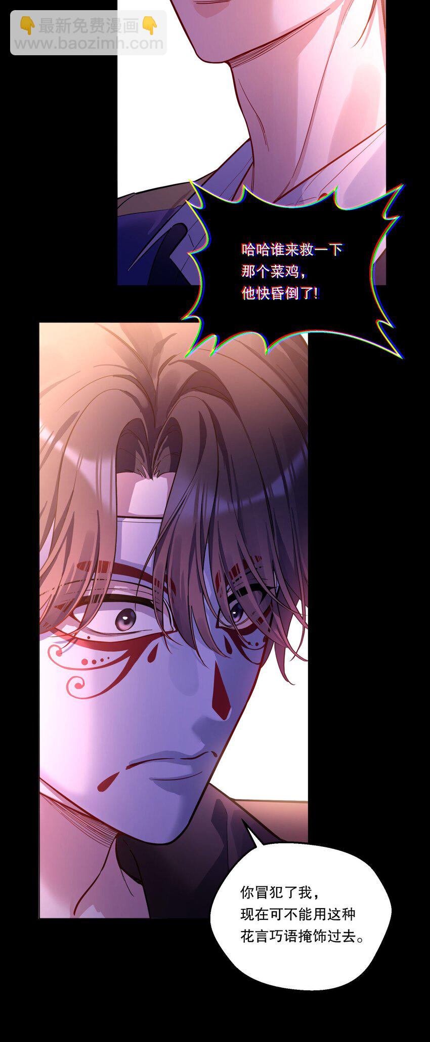 004 我不是变态！(1/2)-第5话