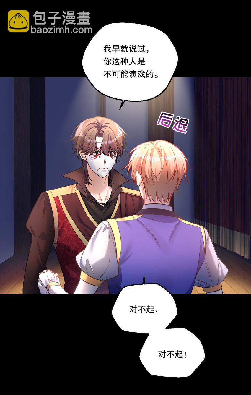 004 我不是变态！(1/2)-第5话