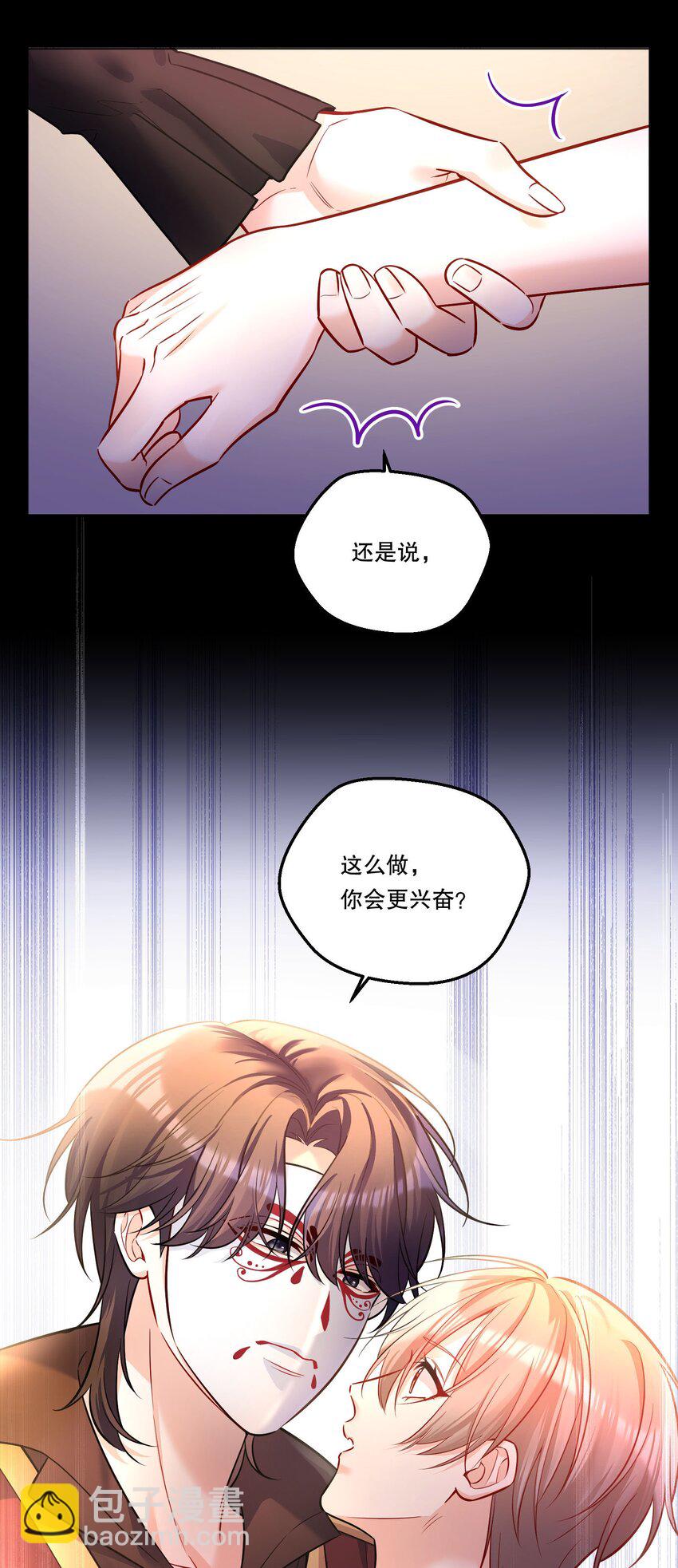 004 我不是变态！(1/2)-第5话