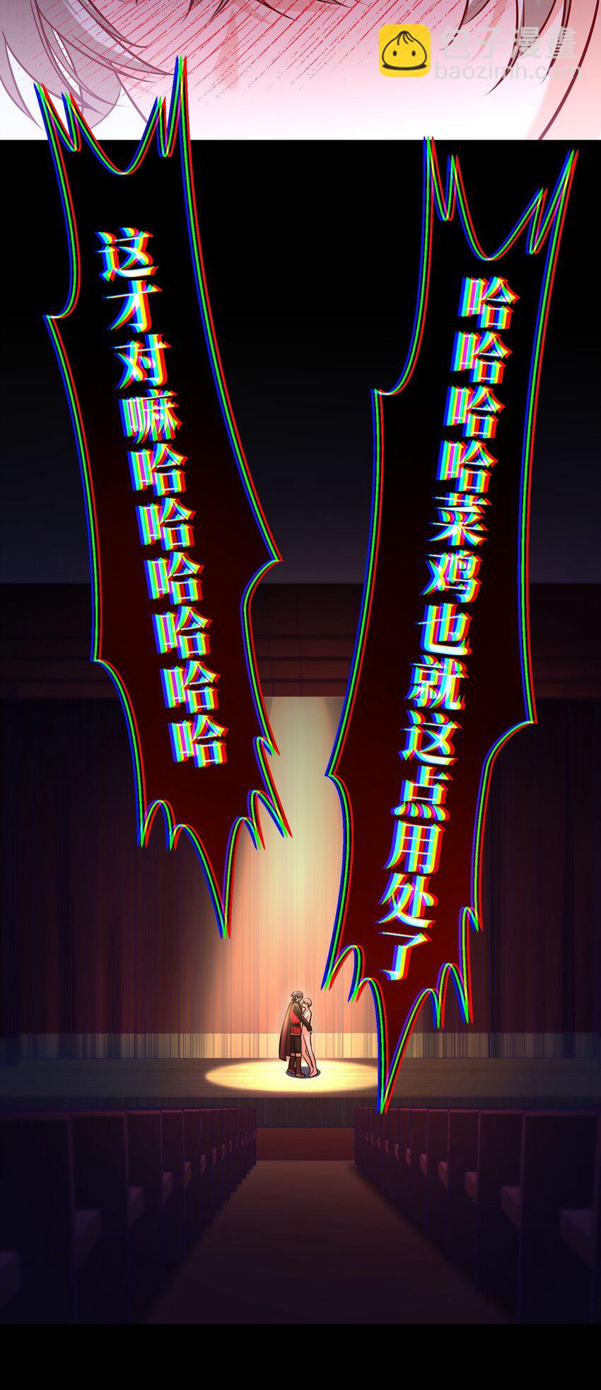 004 我不是变态！(1/2)-第5话