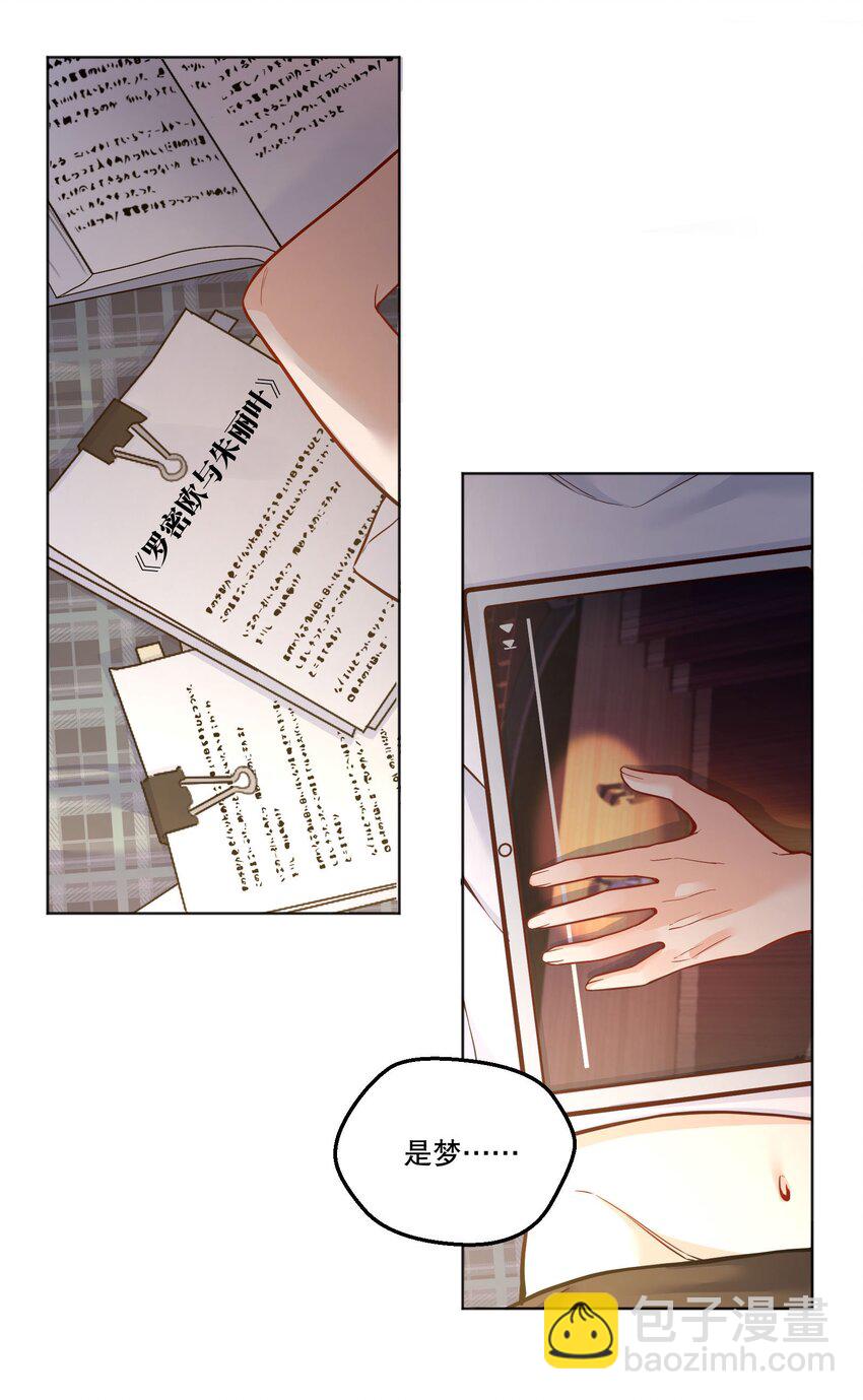 004 我不是变态！(1/2)-第5话