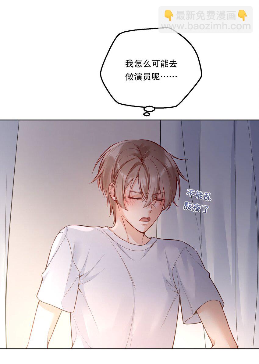 004 我不是变态！(1/2)-第5话