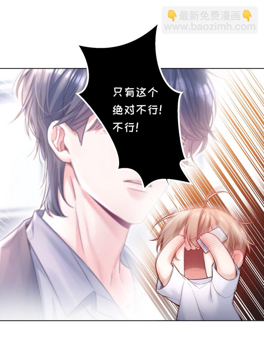 004 我不是变态！(1/2)-第5话