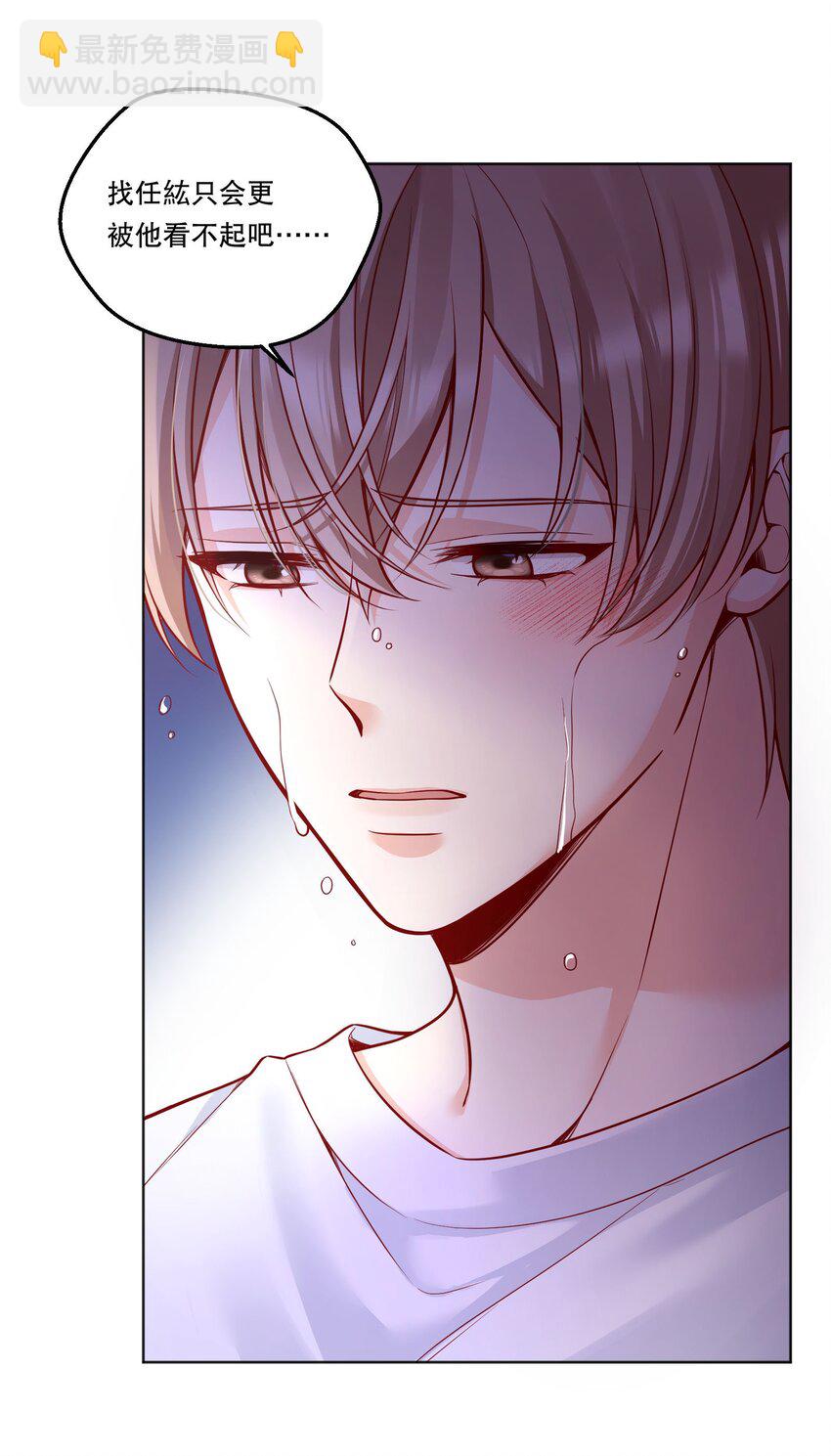 004 我不是变态！(1/2)-第5话