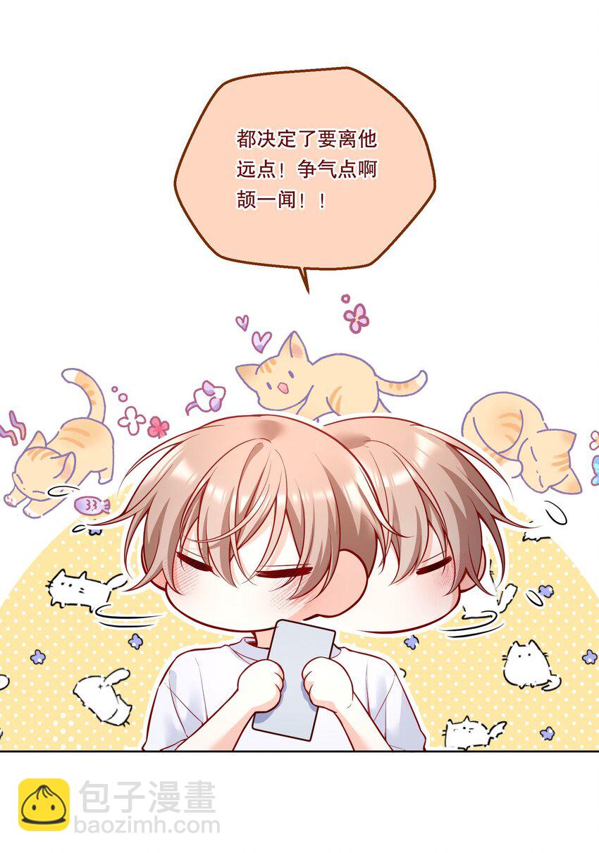 004 我不是变态！(1/2)-第5话