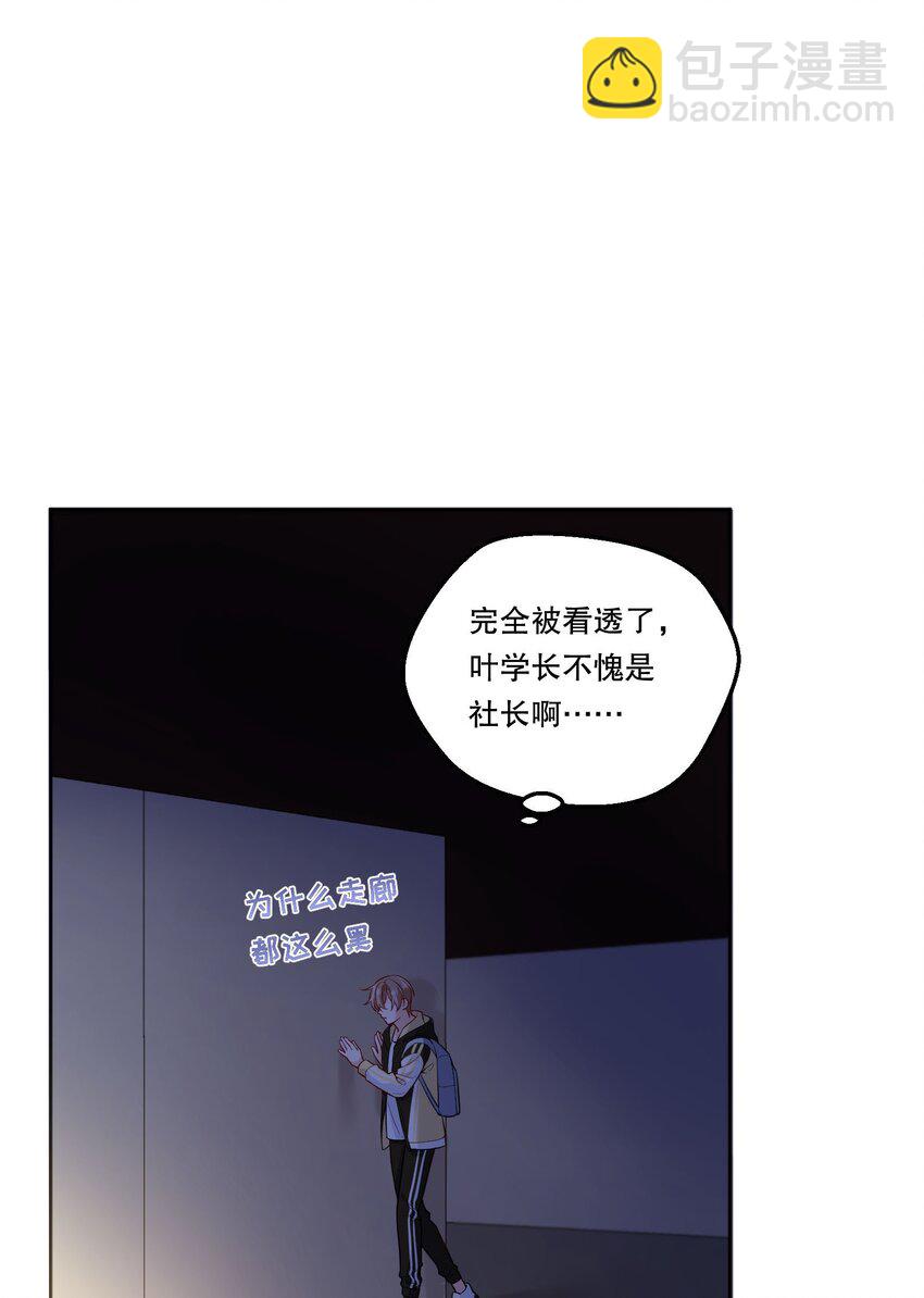 004 我不是变态！(1/2)-第5话