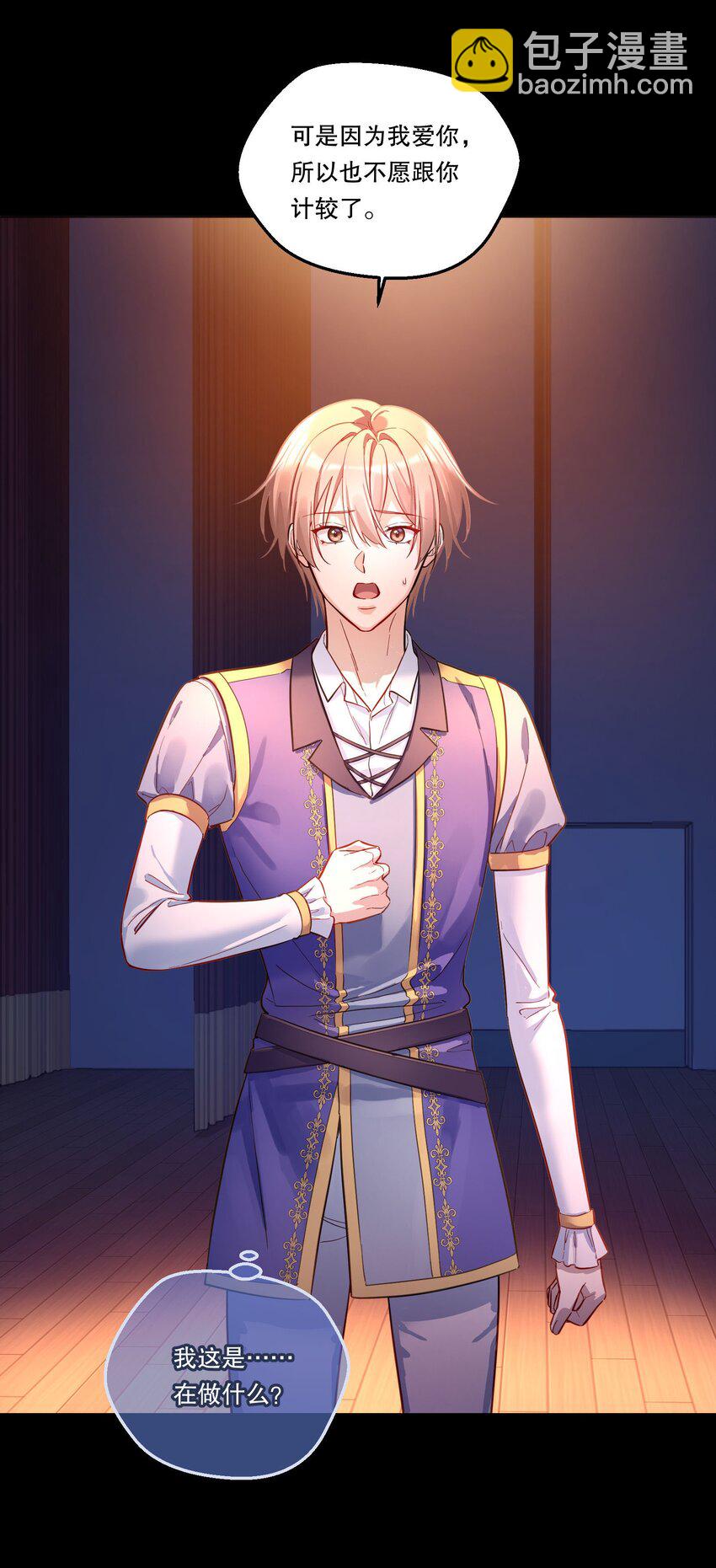 004 我不是变态！(1/2)-第5话